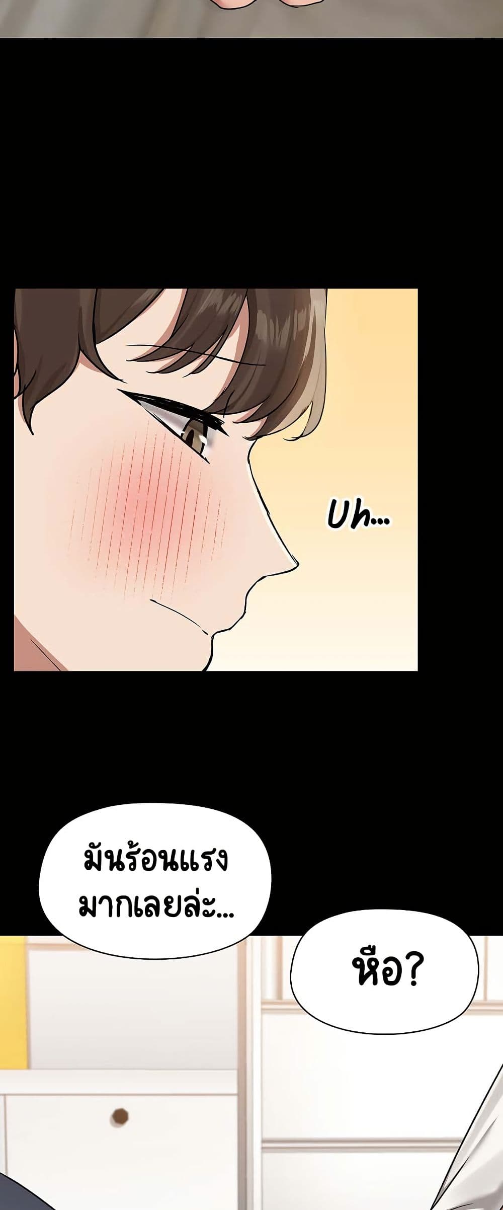 Share Boyfriend – Share Boyfriend – ตอนที่ 11 หน้า 14
