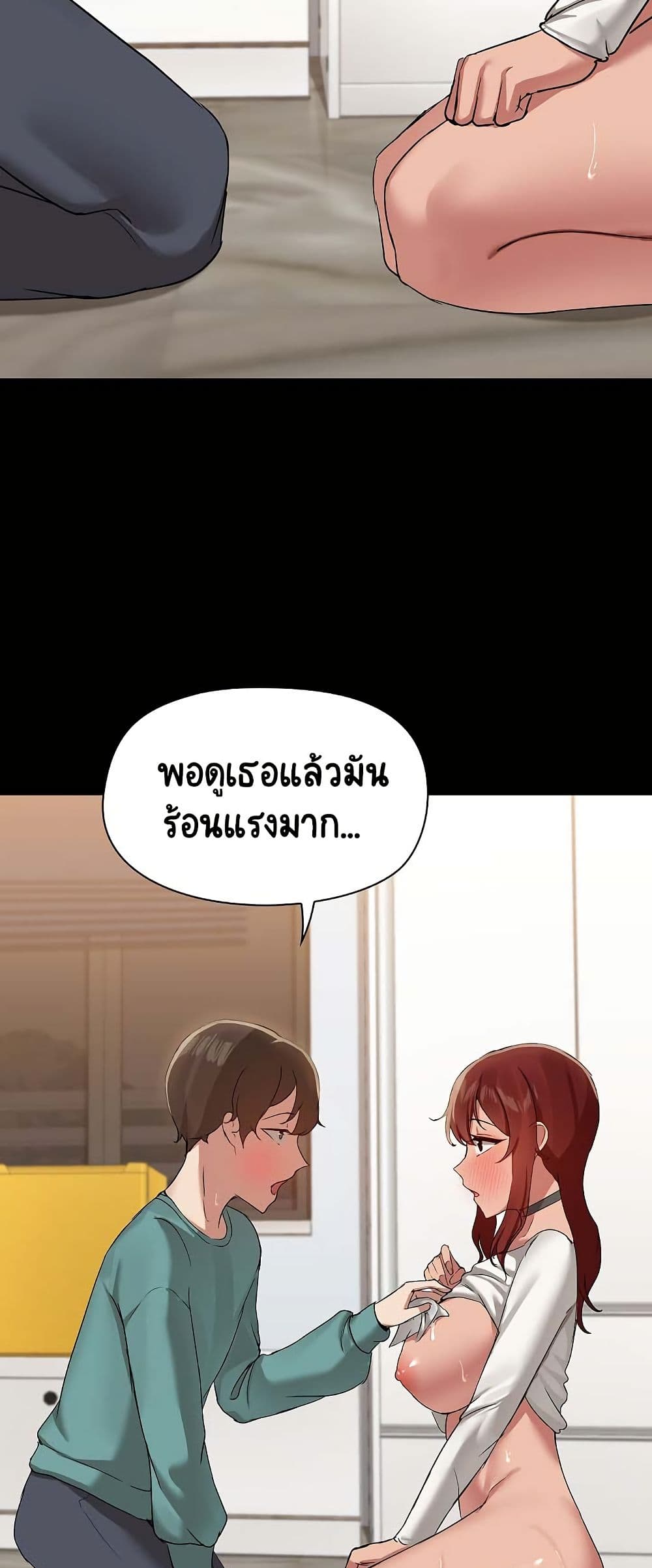 Share Boyfriend – Share Boyfriend – ตอนที่ 11 หน้า 15