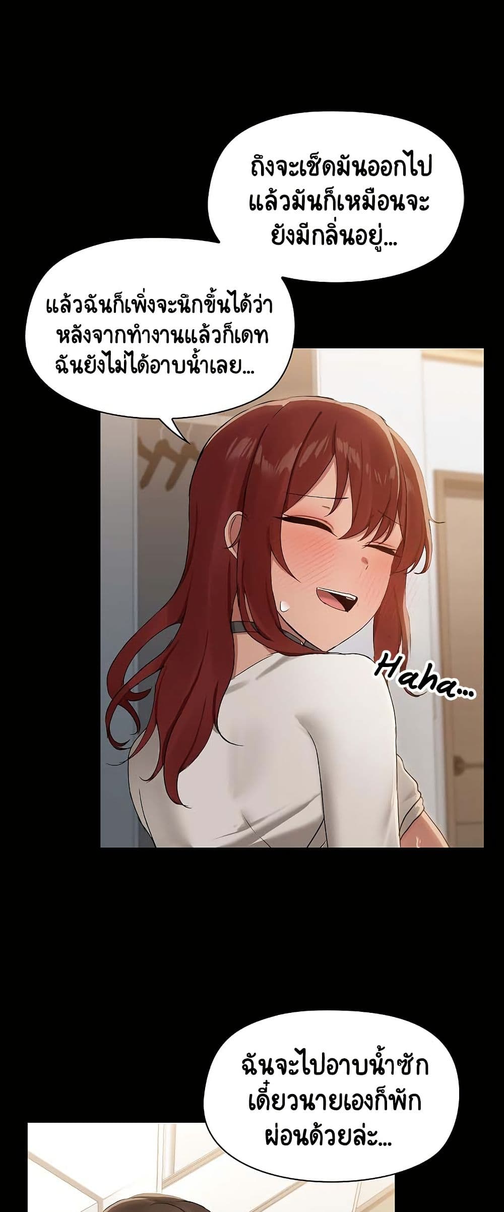 Share Boyfriend – Share Boyfriend – ตอนที่ 11 หน้า 19