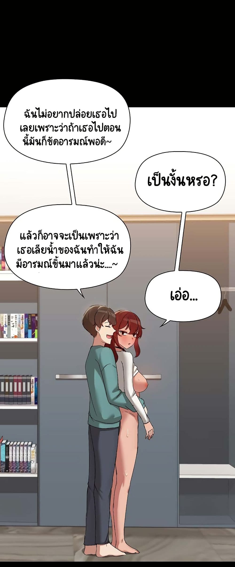 Share Boyfriend – Share Boyfriend – ตอนที่ 11 หน้า 24