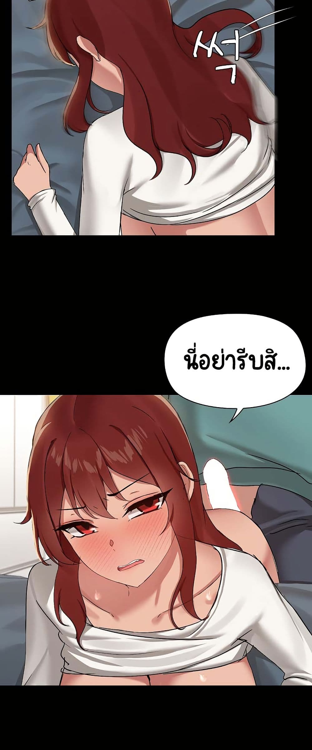 Share Boyfriend – Share Boyfriend – ตอนที่ 11 หน้า 28