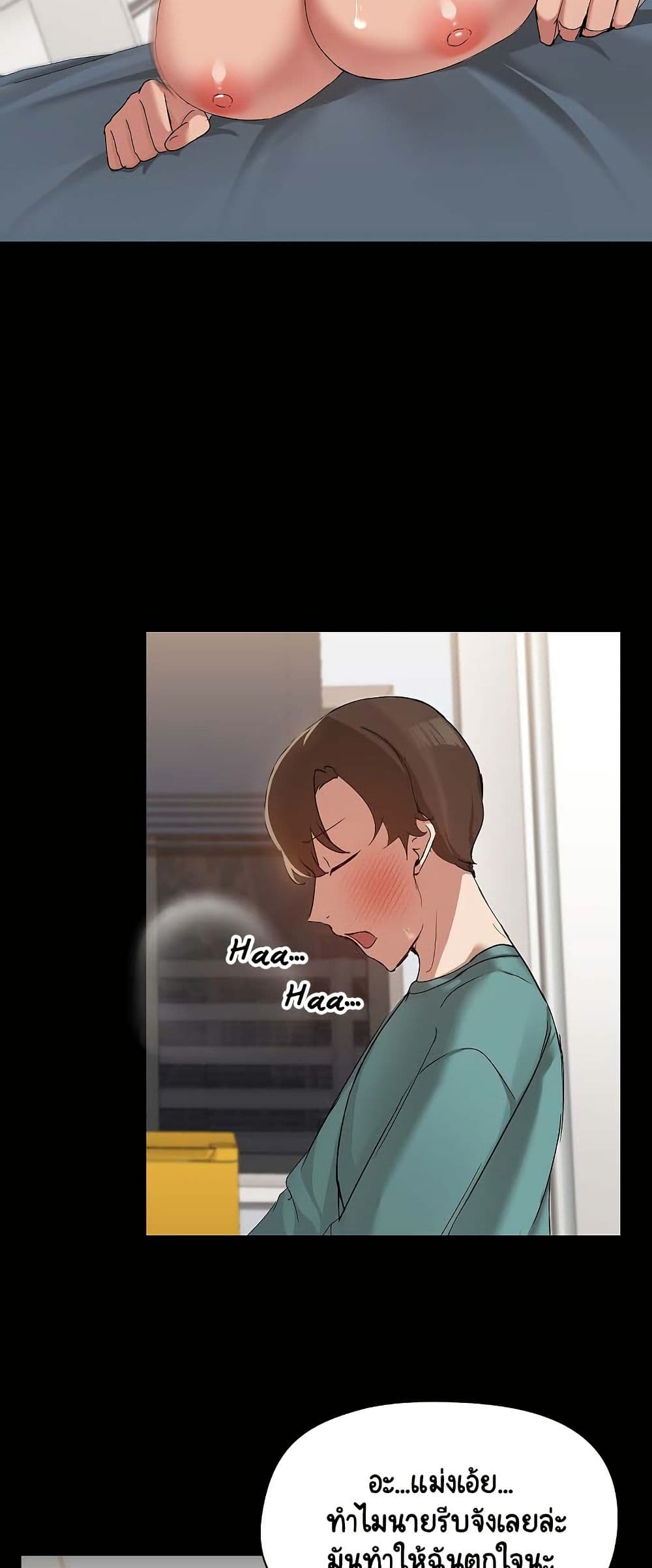 Share Boyfriend – Share Boyfriend – ตอนที่ 11 หน้า 31