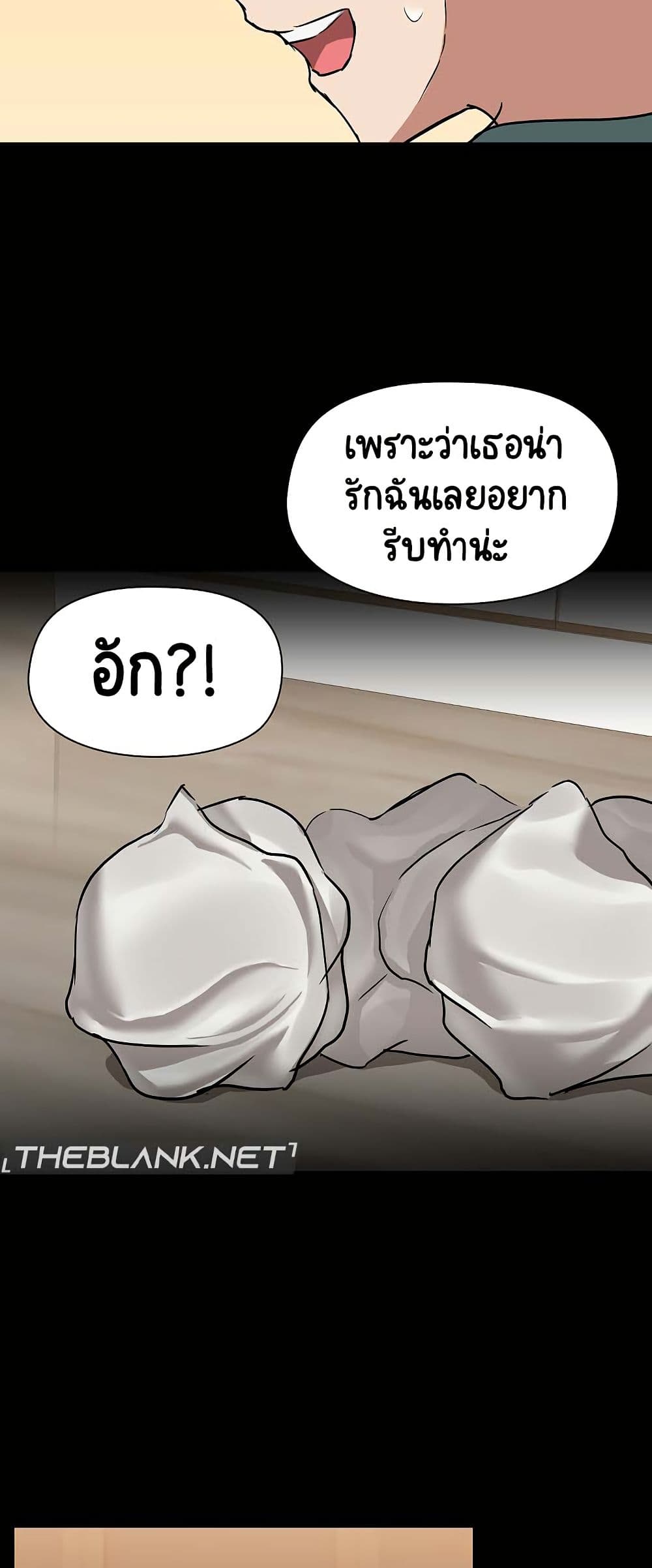 Share Boyfriend – Share Boyfriend – ตอนที่ 11 หน้า 33