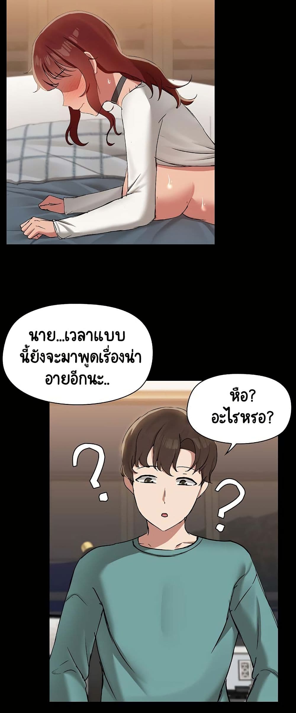 Share Boyfriend – Share Boyfriend – ตอนที่ 11 หน้า 34