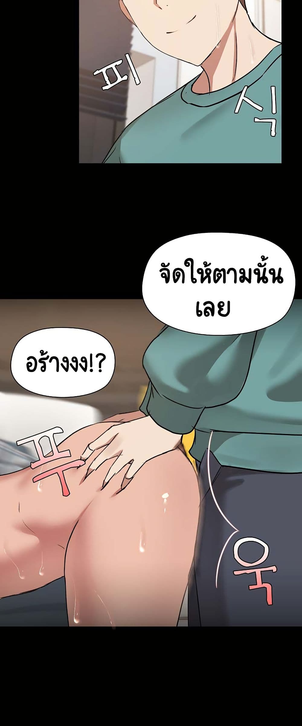 Share Boyfriend – Share Boyfriend – ตอนที่ 11 หน้า 37