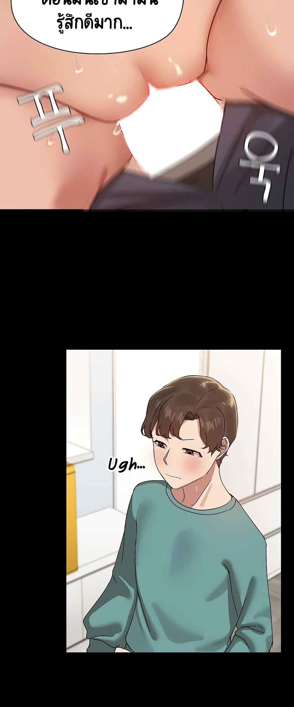 Share Boyfriend – Share Boyfriend – ตอนที่ 11 หน้า 42