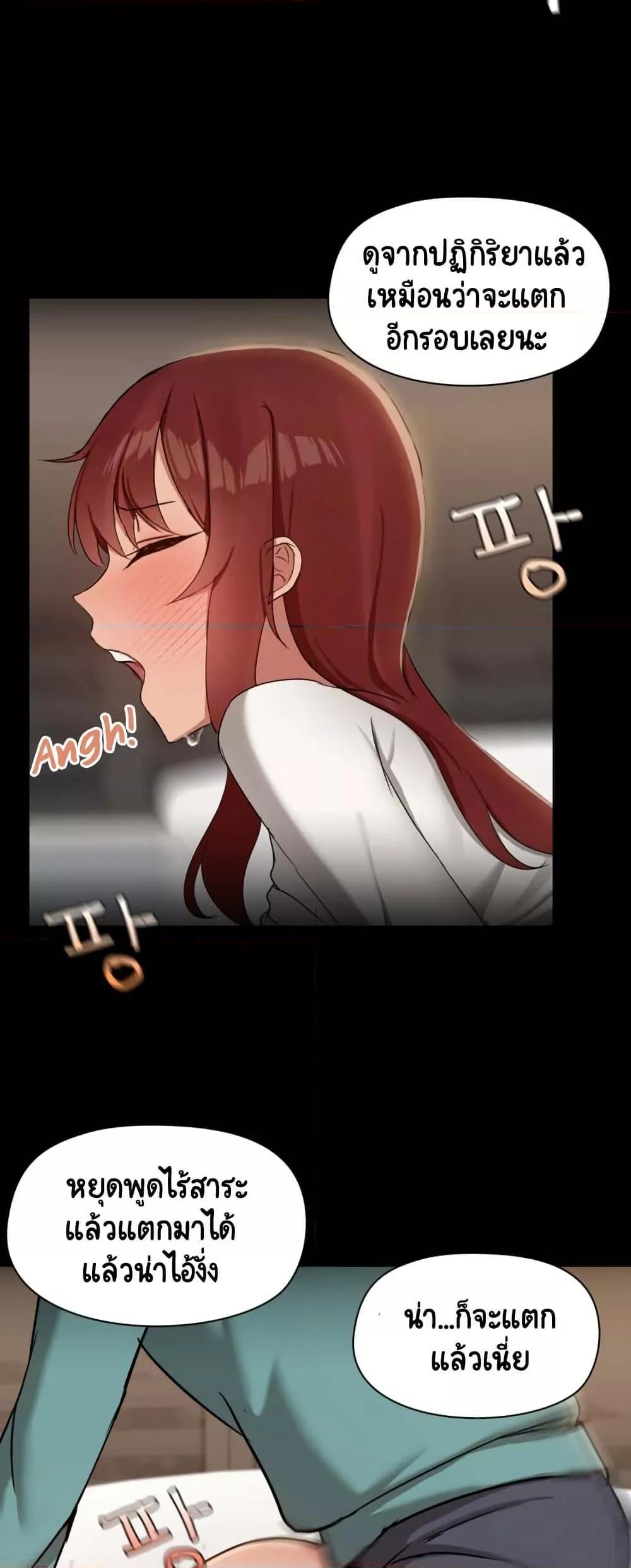 Share Boyfriend – Share Boyfriend – ตอนที่ 12 หน้า 3