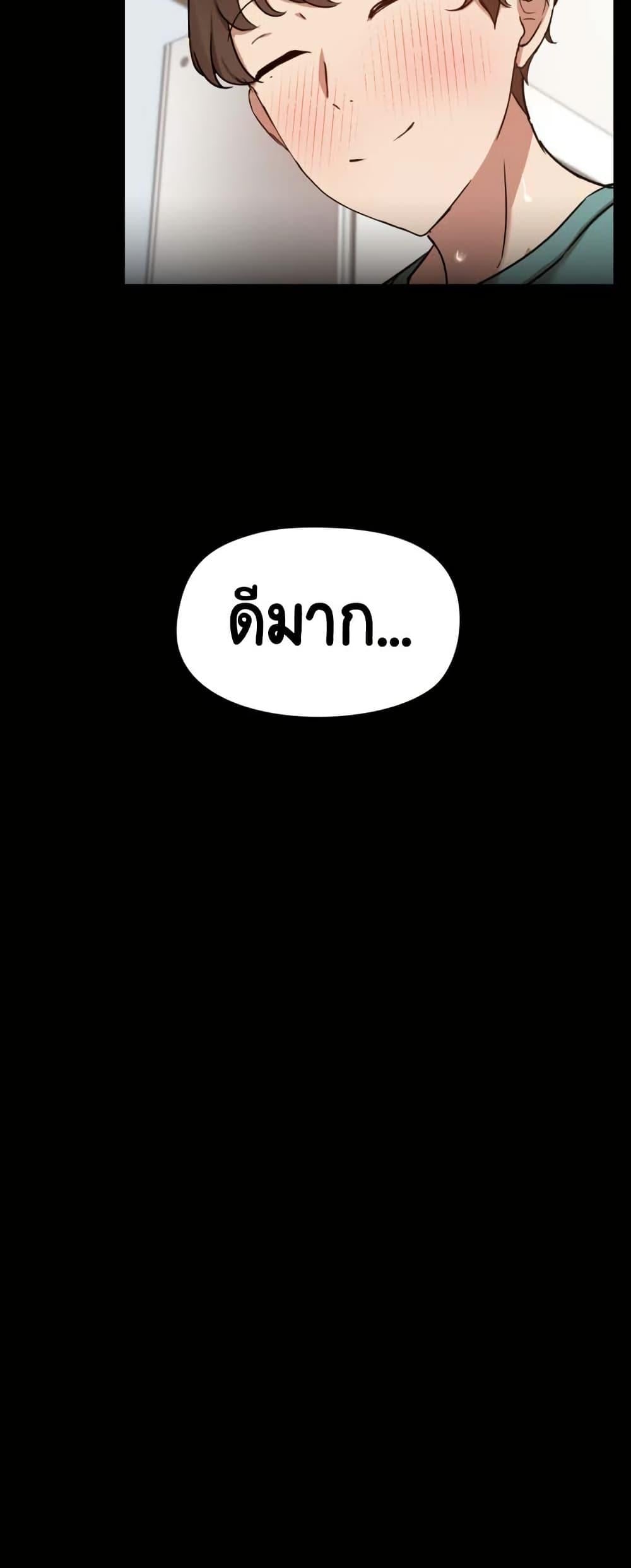 Share Boyfriend – Share Boyfriend – ตอนที่ 12 หน้า 7