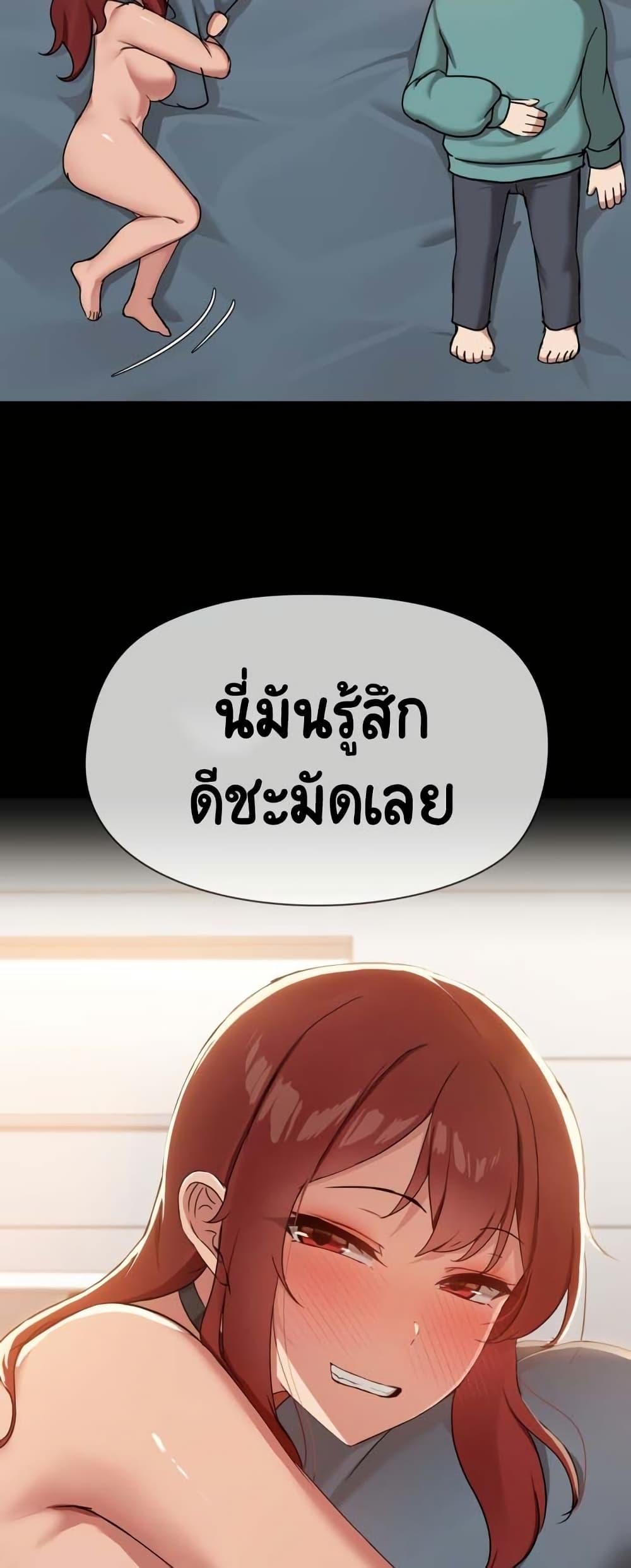 Share Boyfriend – Share Boyfriend – ตอนที่ 12 หน้า 12