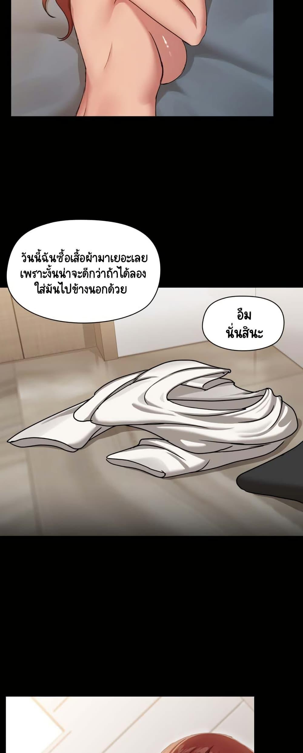 Share Boyfriend – Share Boyfriend – ตอนที่ 12 หน้า 17