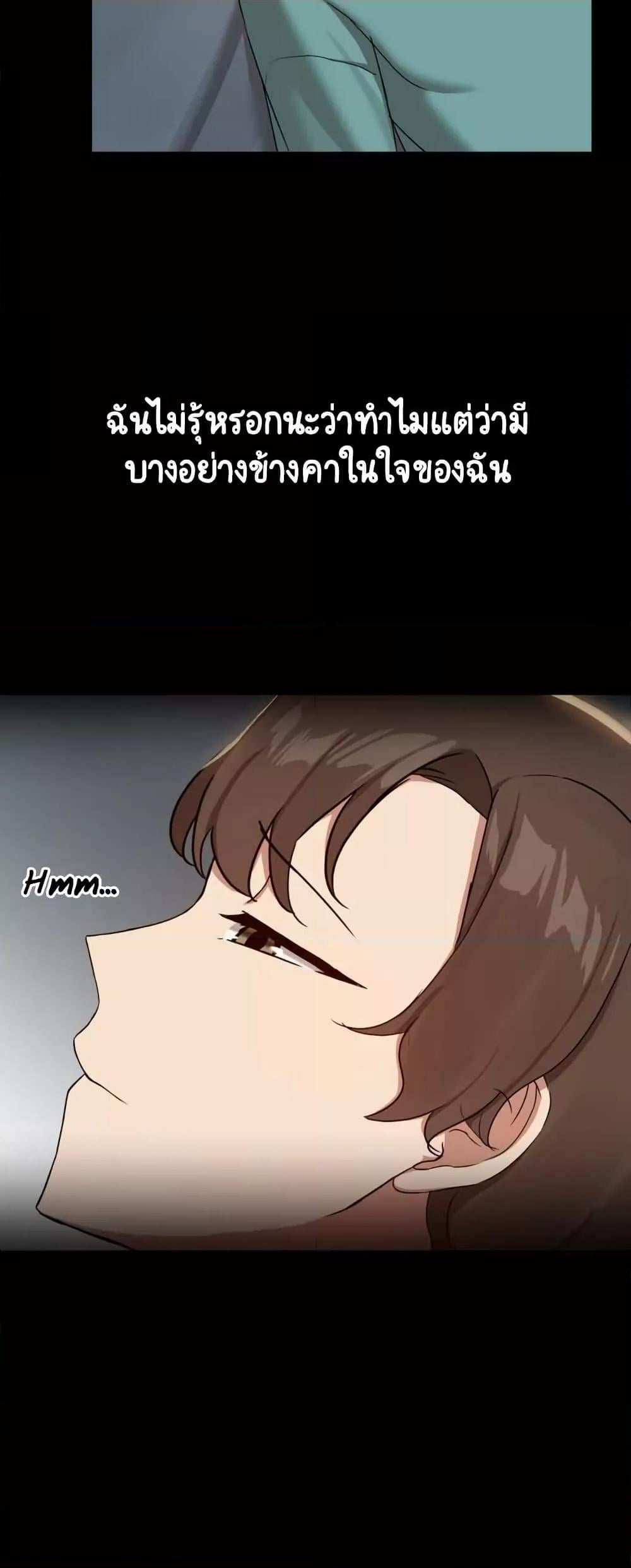 Share Boyfriend – Share Boyfriend – ตอนที่ 12 หน้า 19