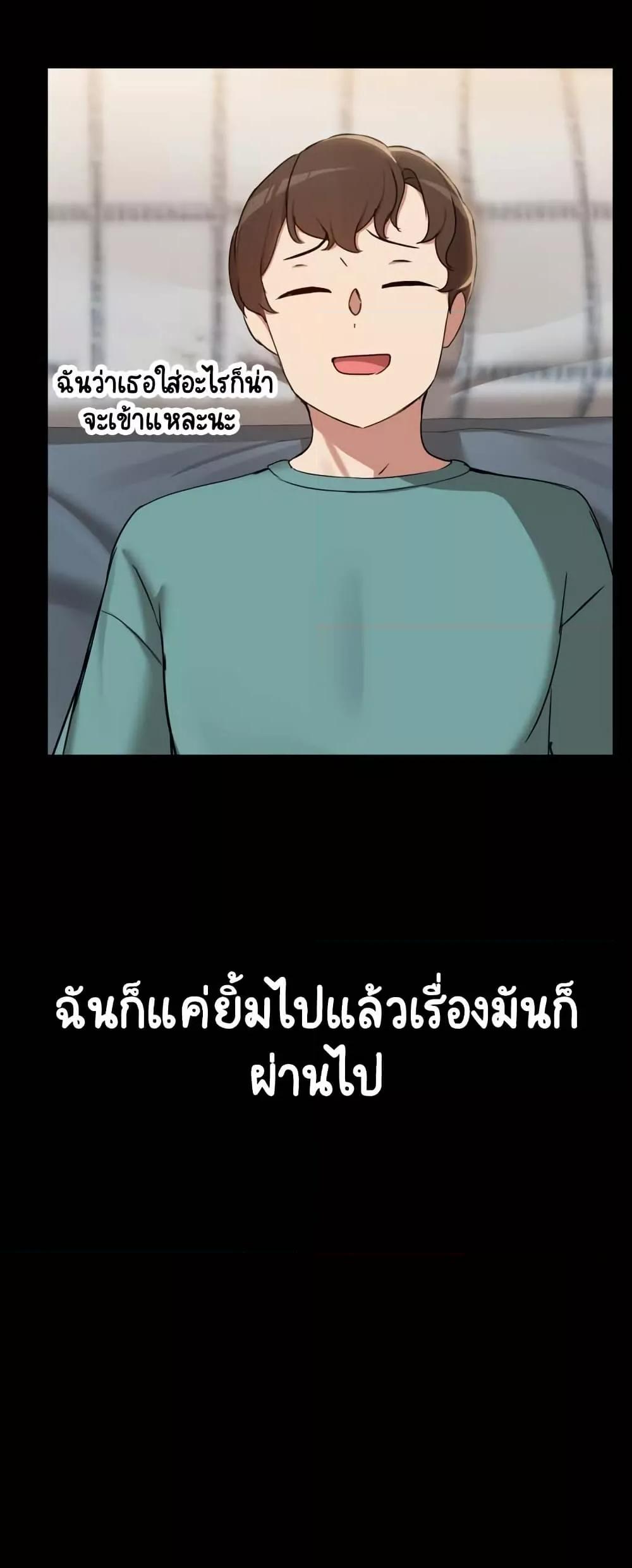 Share Boyfriend – Share Boyfriend – ตอนที่ 12 หน้า 21