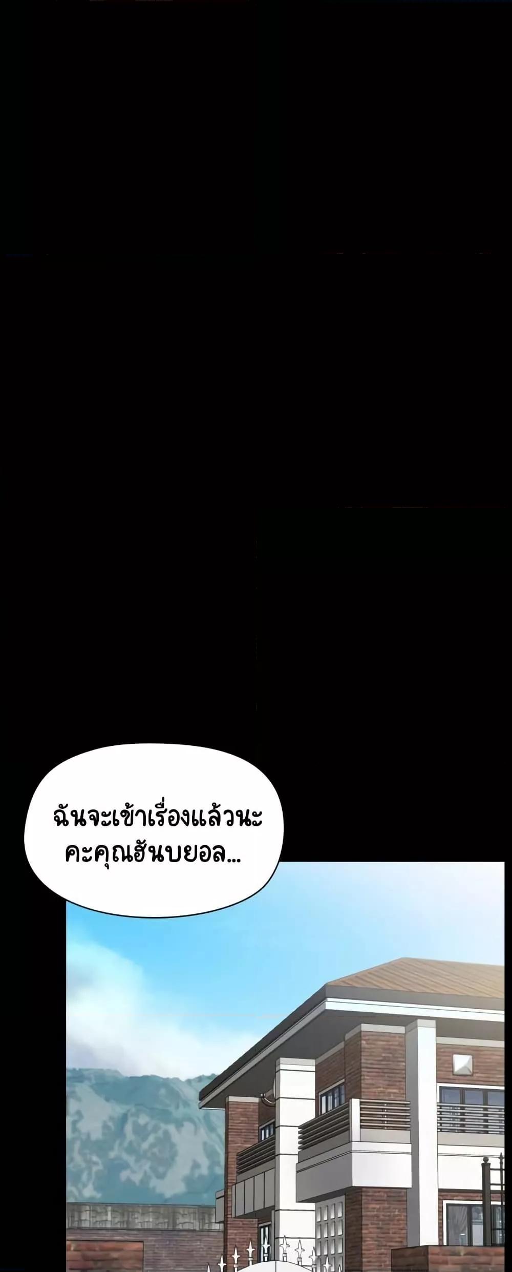 Share Boyfriend – Share Boyfriend – ตอนที่ 12 หน้า 23