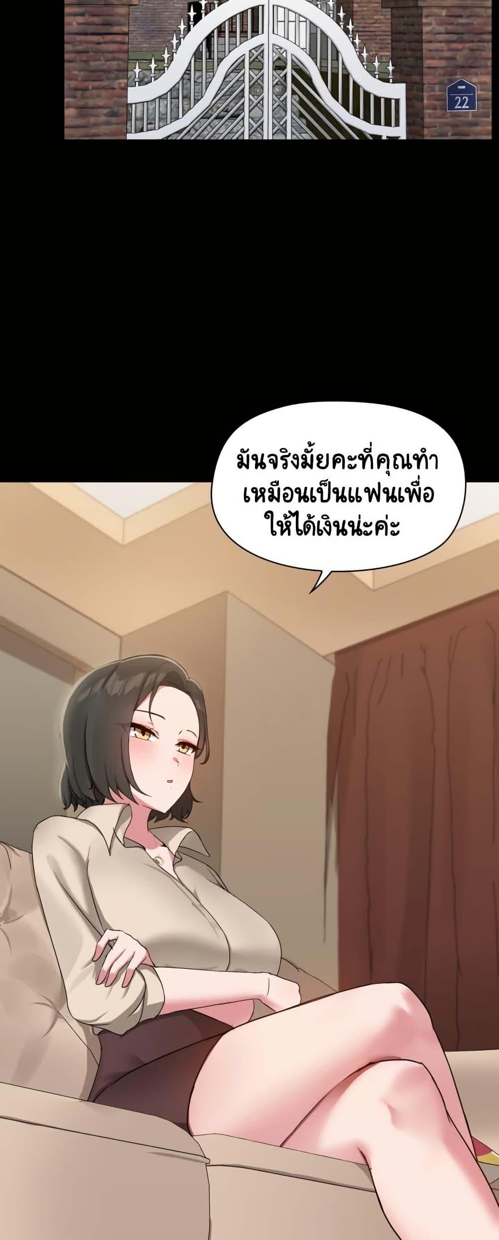 Share Boyfriend – Share Boyfriend – ตอนที่ 12 หน้า 24