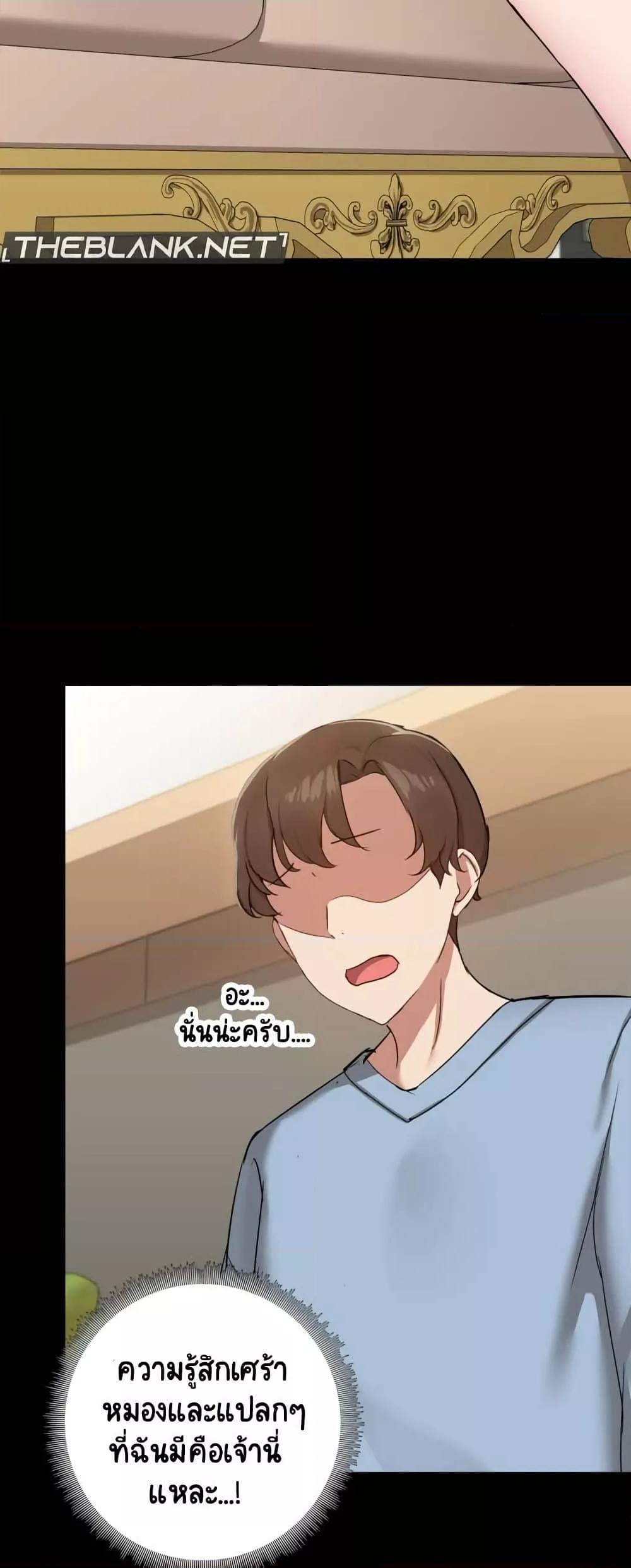 Share Boyfriend – Share Boyfriend – ตอนที่ 12 หน้า 25