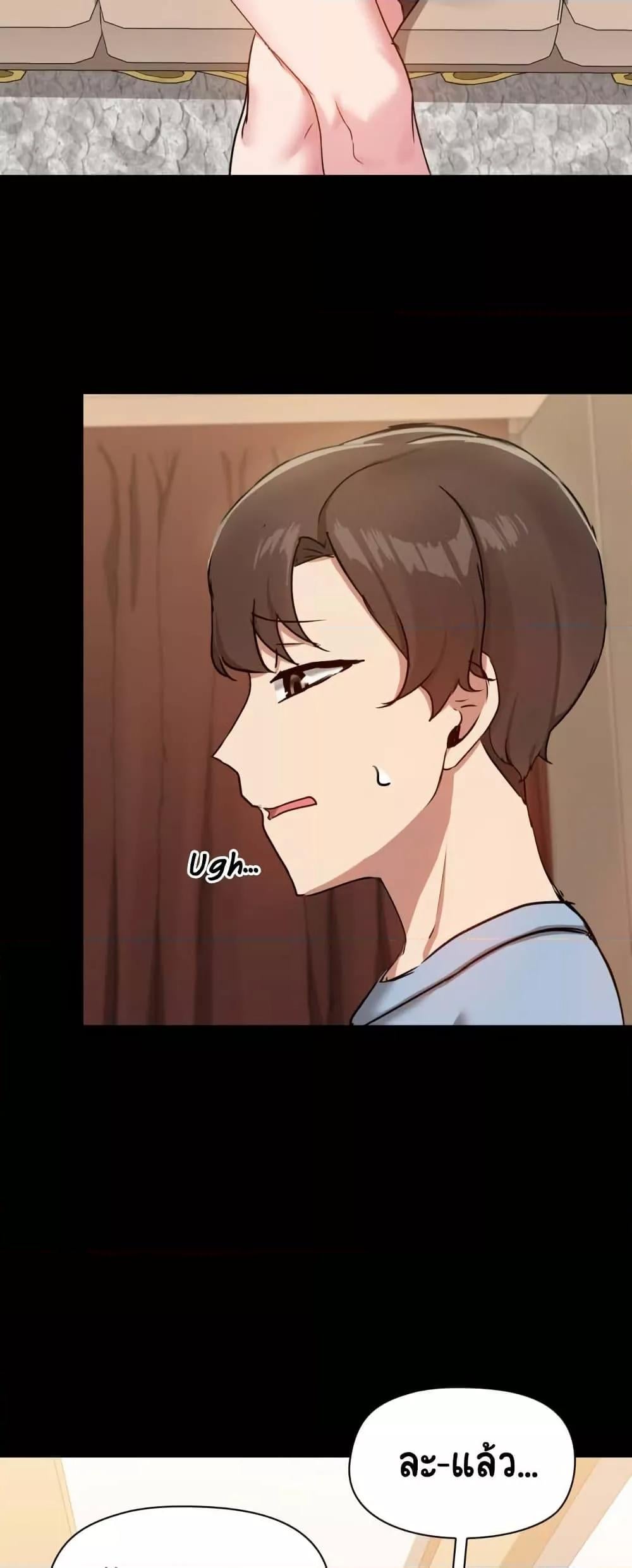 Share Boyfriend – Share Boyfriend – ตอนที่ 12 หน้า 27