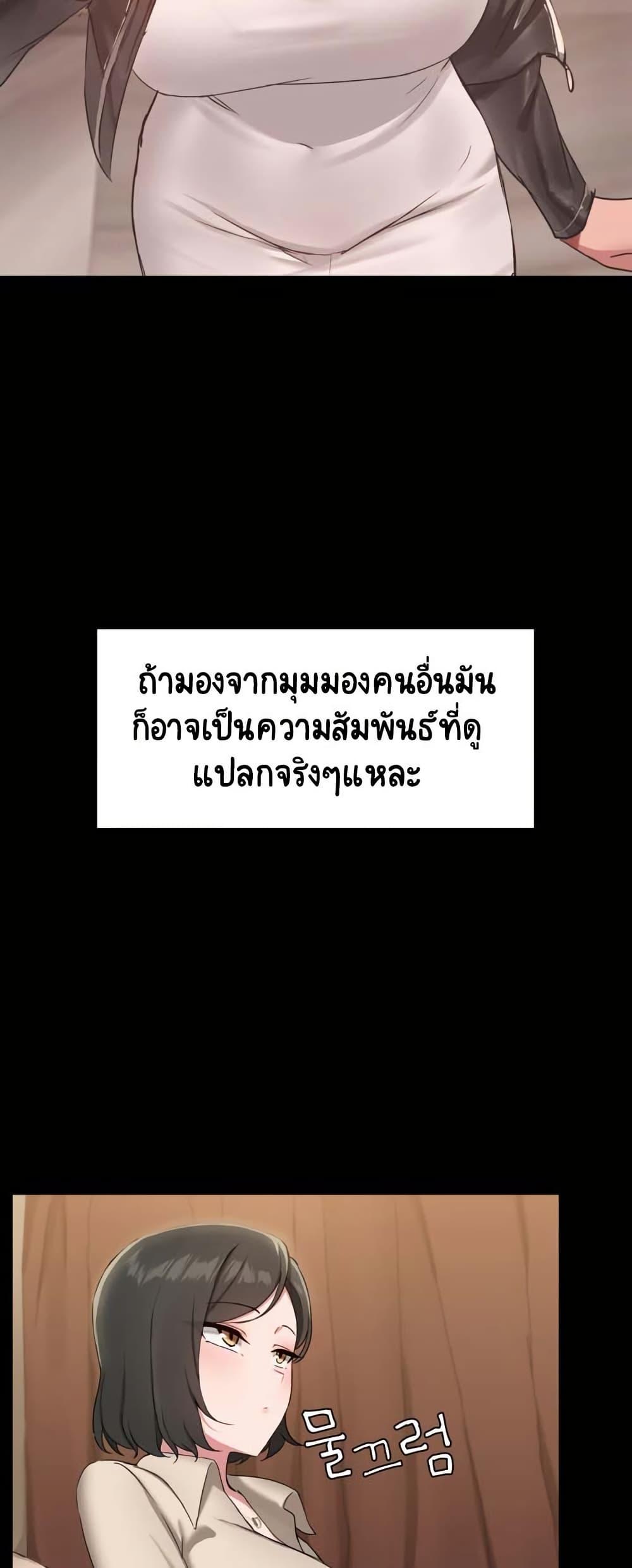 Share Boyfriend – Share Boyfriend – ตอนที่ 12 หน้า 34