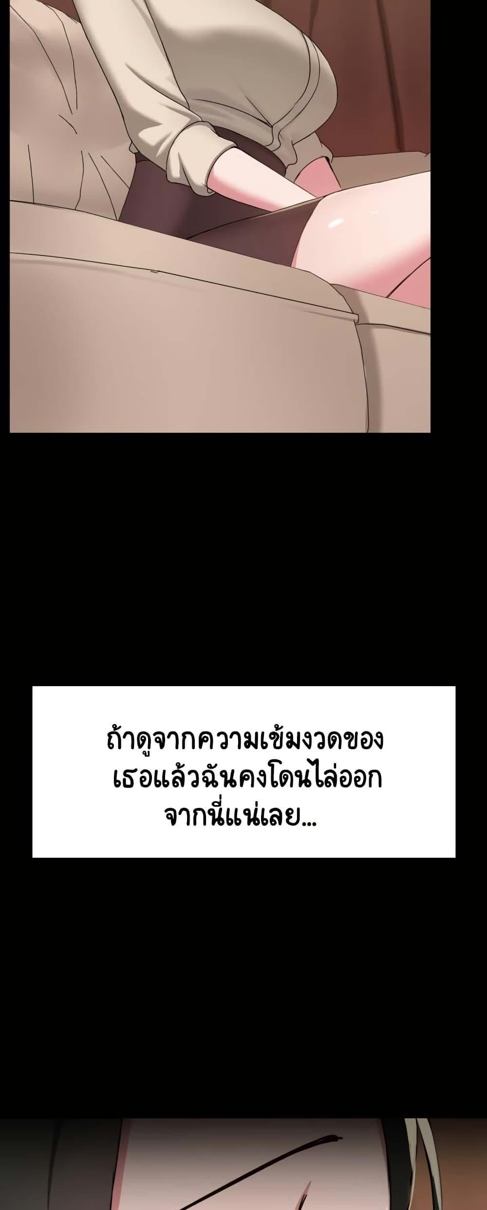 Share Boyfriend – Share Boyfriend – ตอนที่ 12 หน้า 35