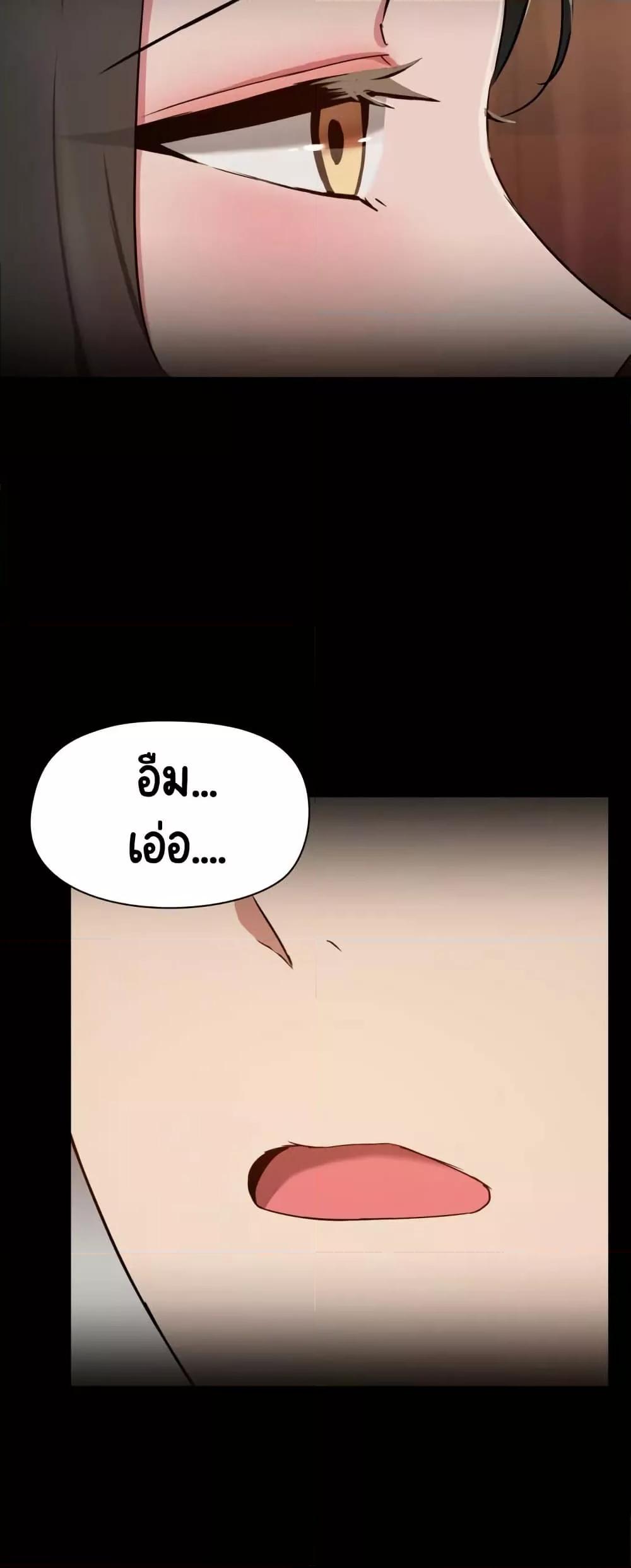 Share Boyfriend – Share Boyfriend – ตอนที่ 12 หน้า 36