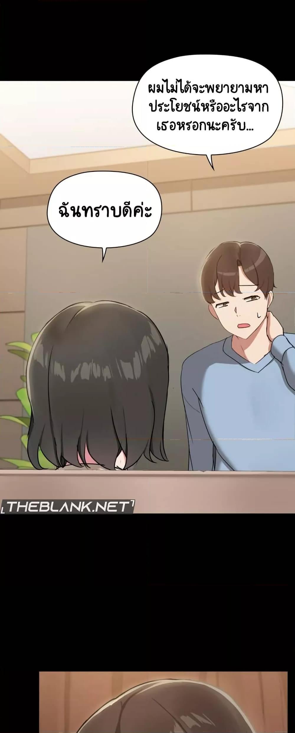 Share Boyfriend – Share Boyfriend – ตอนที่ 12 หน้า 37