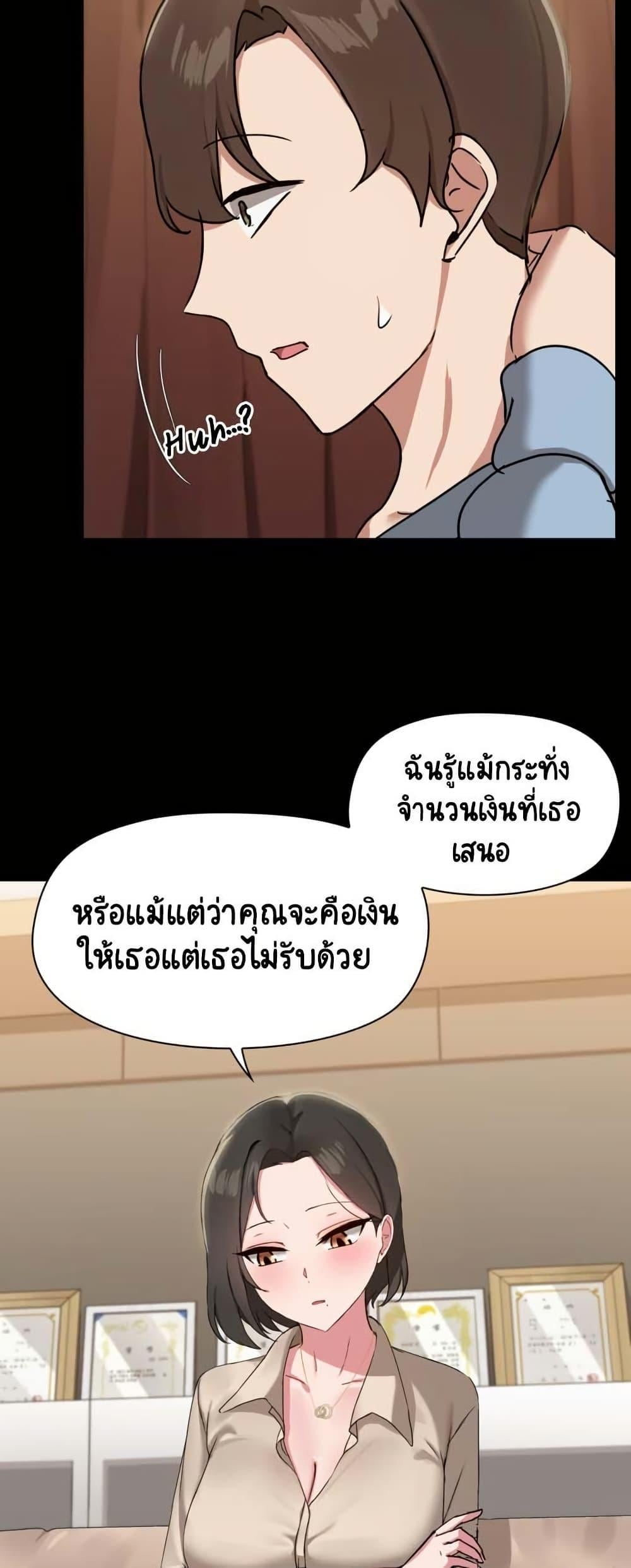 Share Boyfriend – Share Boyfriend – ตอนที่ 12 หน้า 38