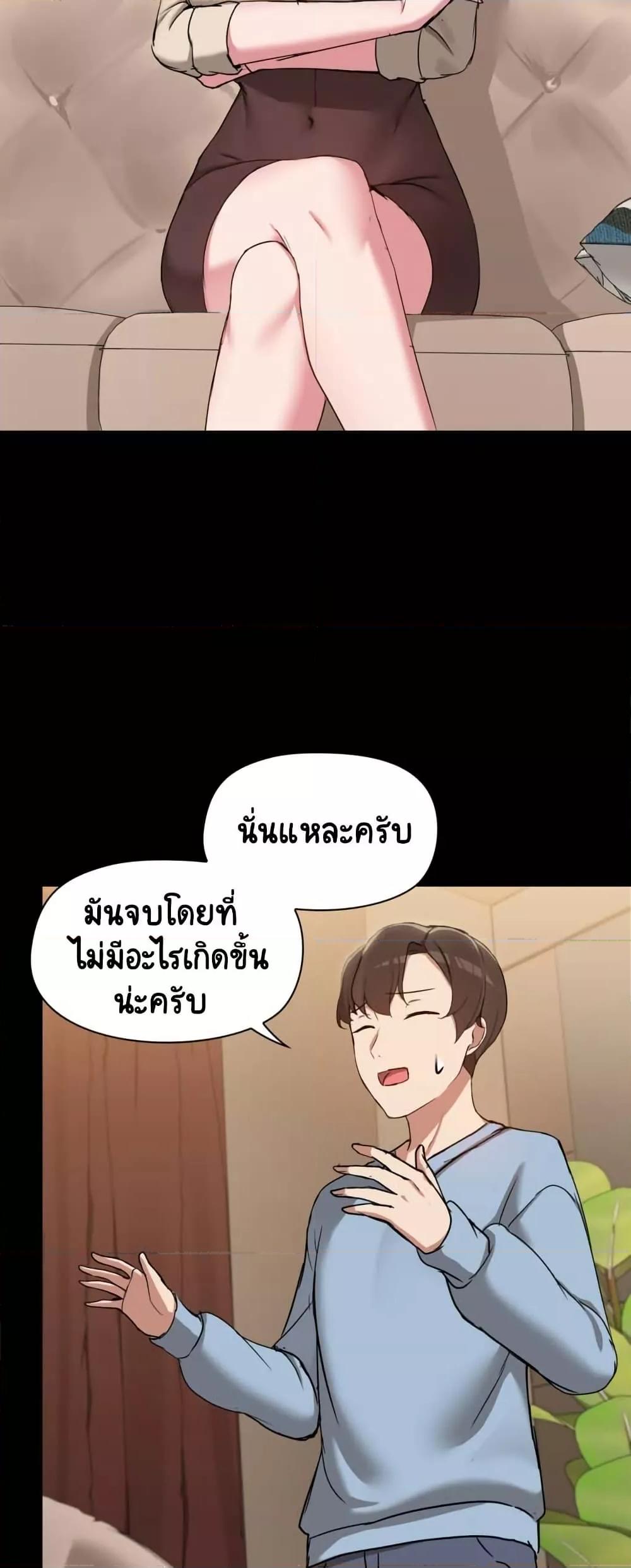 Share Boyfriend – Share Boyfriend – ตอนที่ 12 หน้า 39