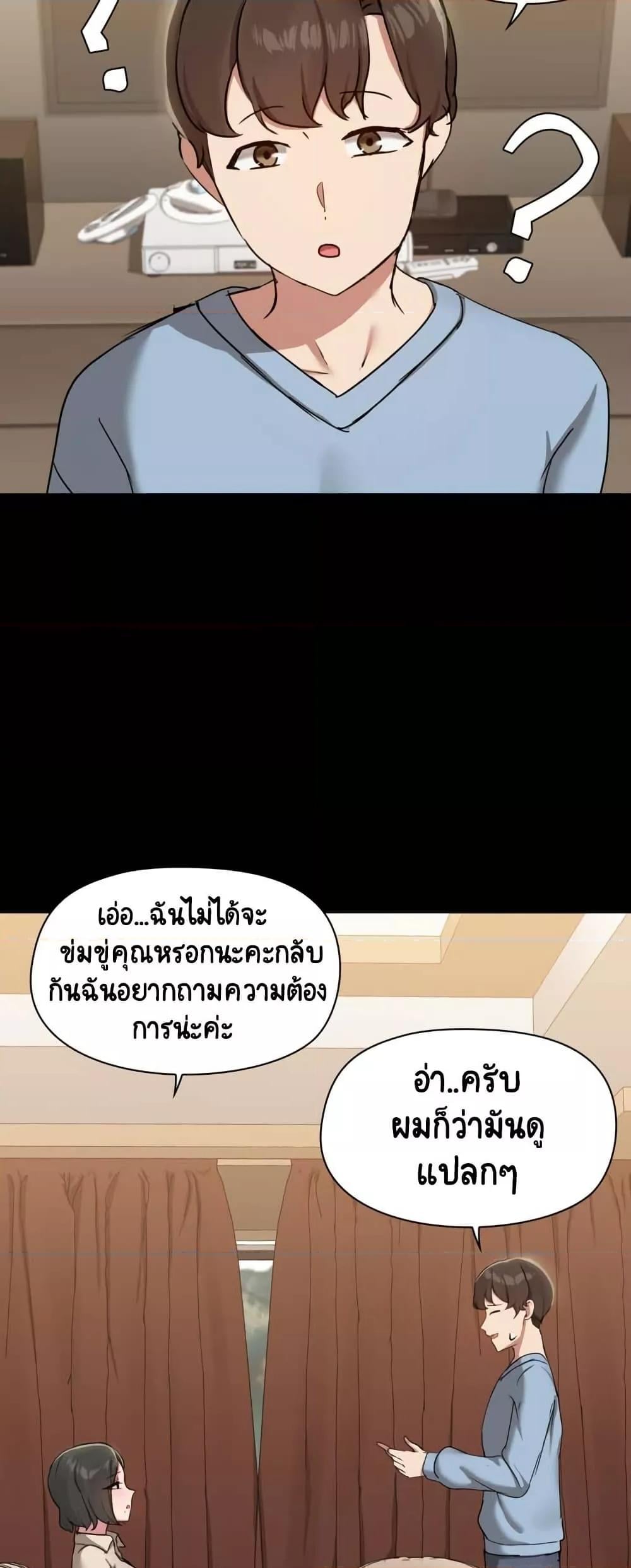 Share Boyfriend – Share Boyfriend – ตอนที่ 12 หน้า 41
