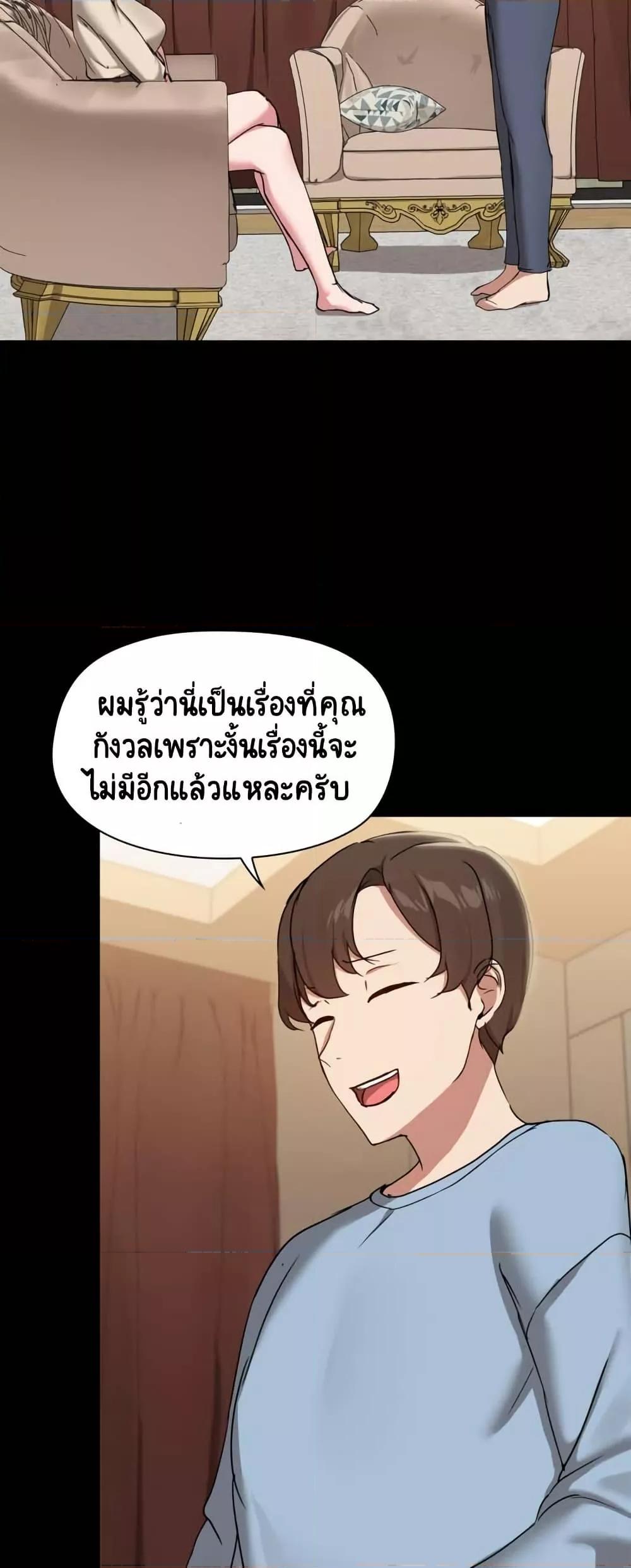Share Boyfriend – Share Boyfriend – ตอนที่ 12 หน้า 42