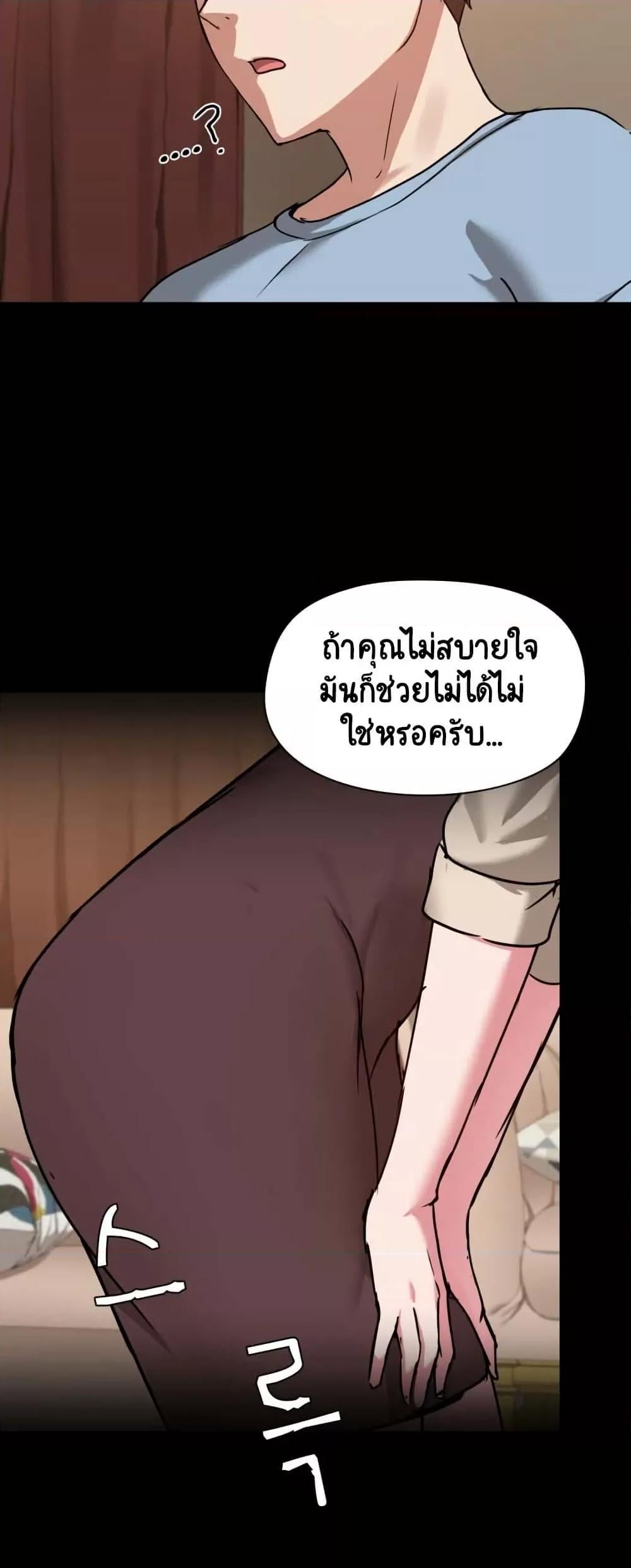 Share Boyfriend – Share Boyfriend – ตอนที่ 12 หน้า 44