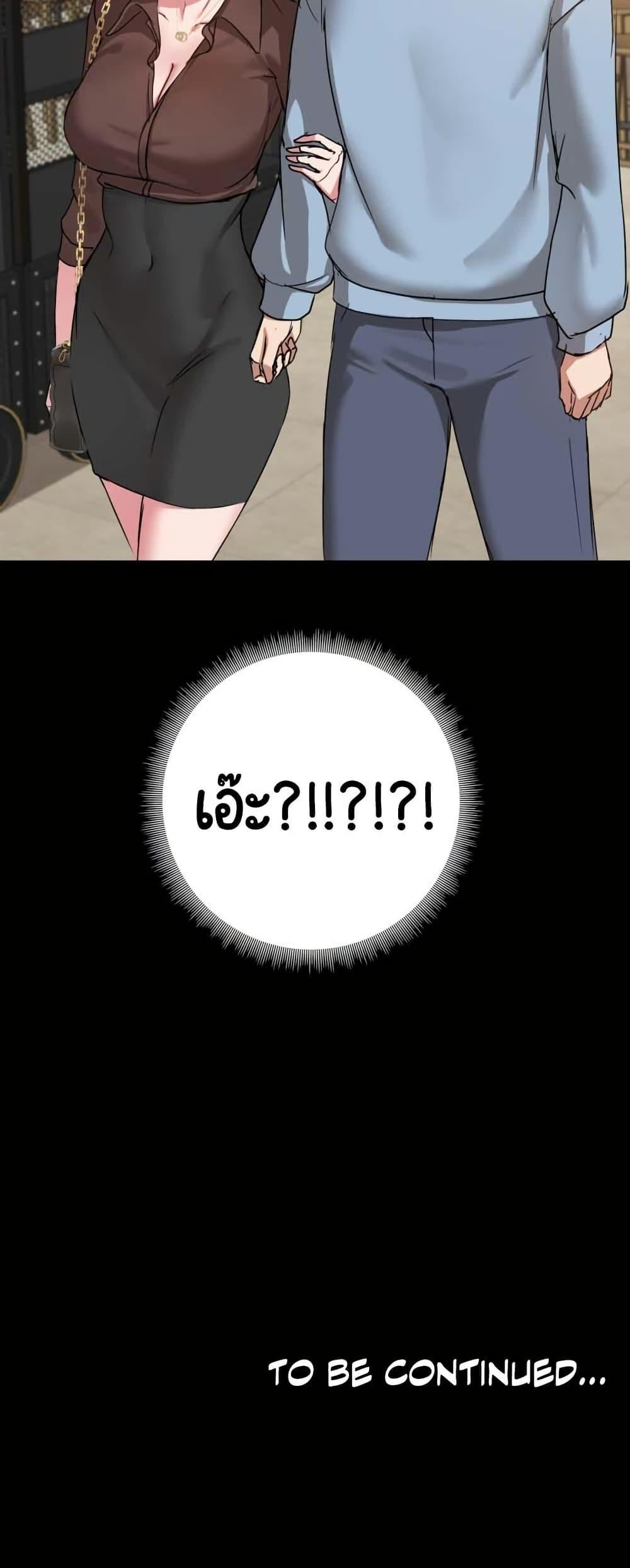 Share Boyfriend – Share Boyfriend – ตอนที่ 12 หน้า 50