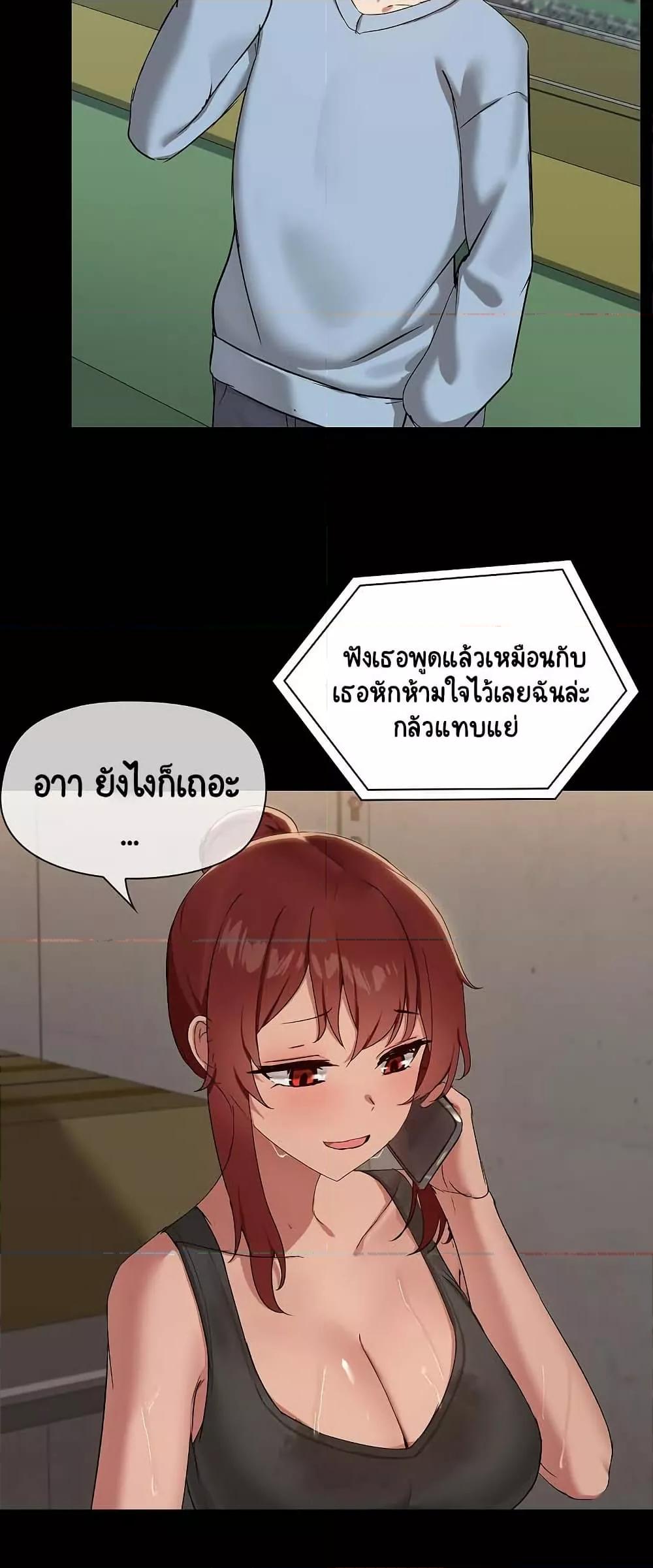 Share Boyfriend – Share Boyfriend – ตอนที่ 13 หน้า 2