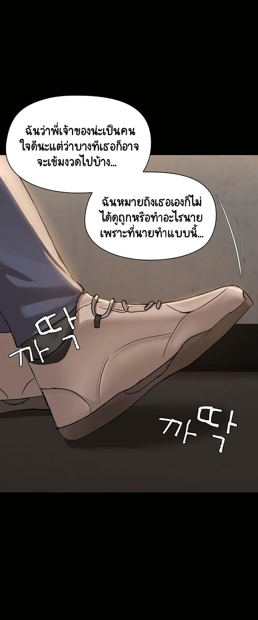 Share Boyfriend – Share Boyfriend – ตอนที่ 13 หน้า 3