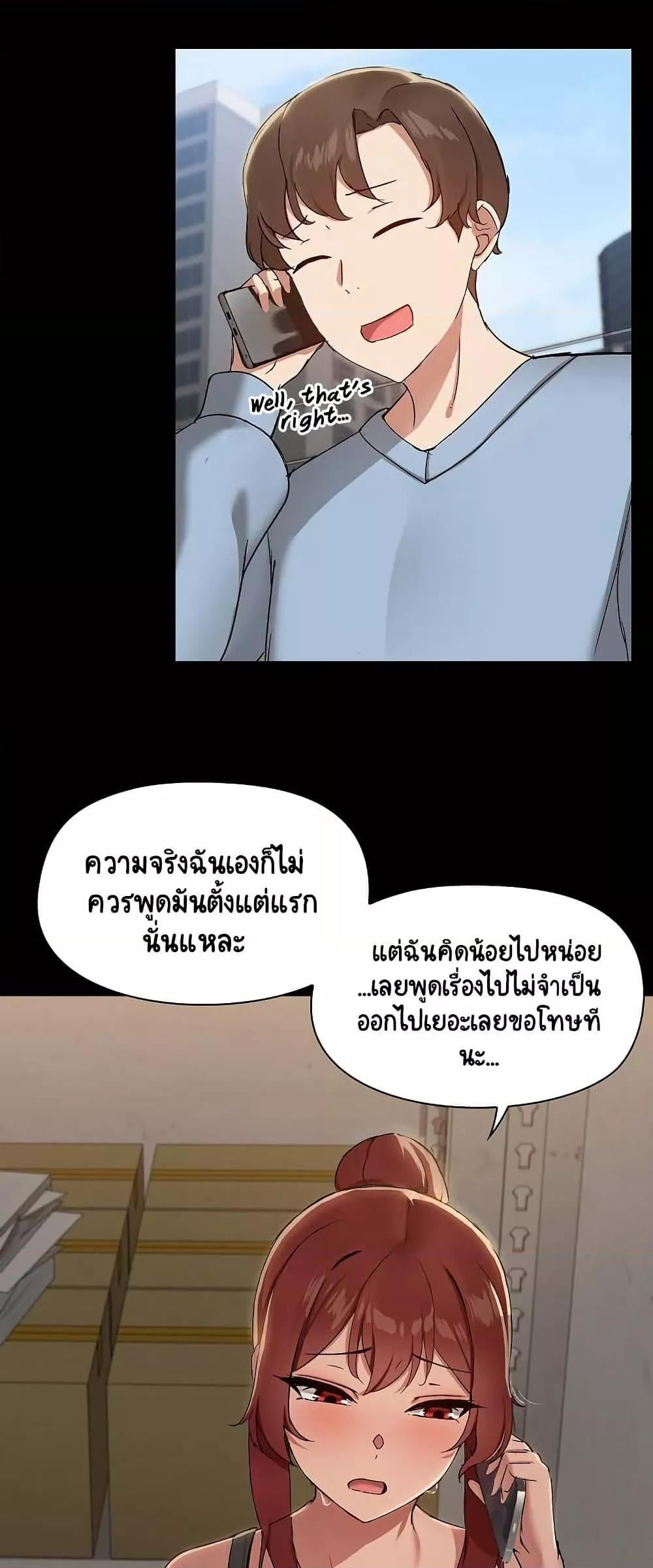 Share Boyfriend – Share Boyfriend – ตอนที่ 13 หน้า 4