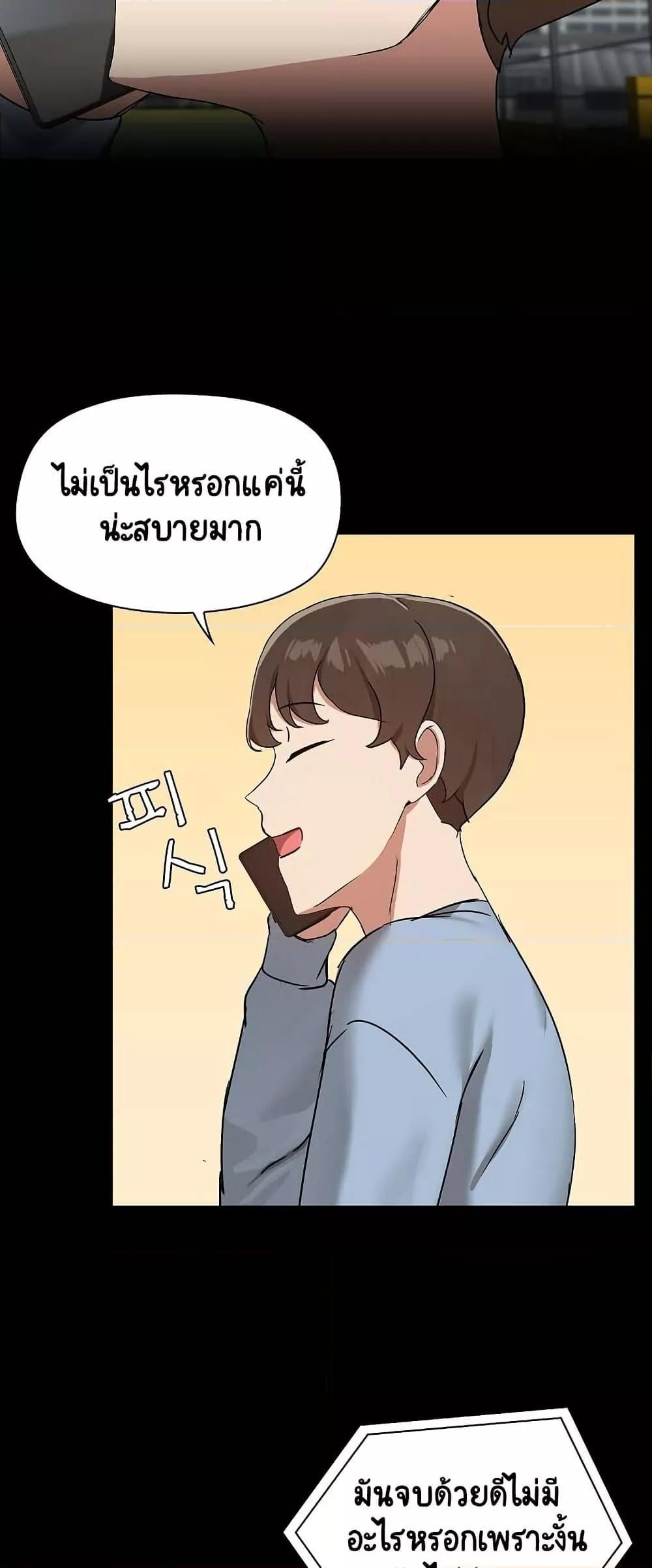 Share Boyfriend – Share Boyfriend – ตอนที่ 13 หน้า 6