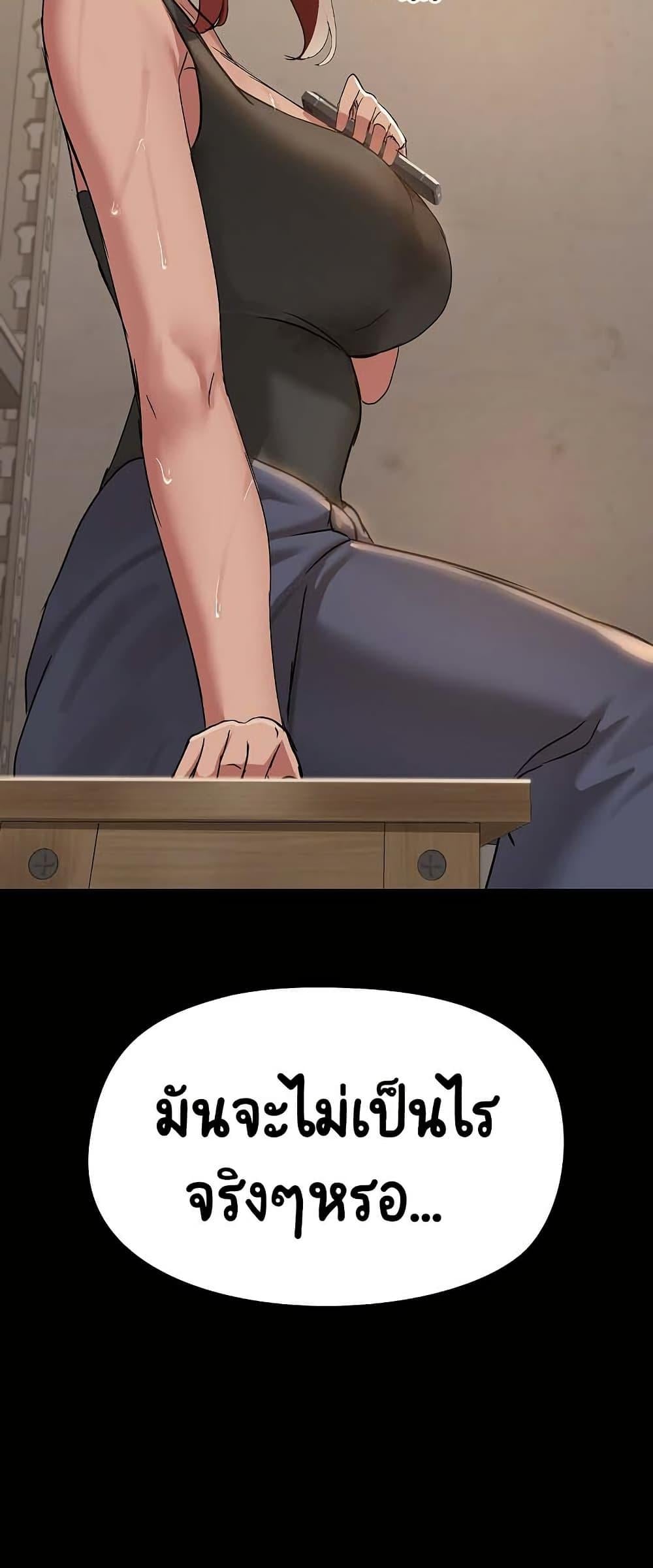Share Boyfriend – Share Boyfriend – ตอนที่ 13 หน้า 8