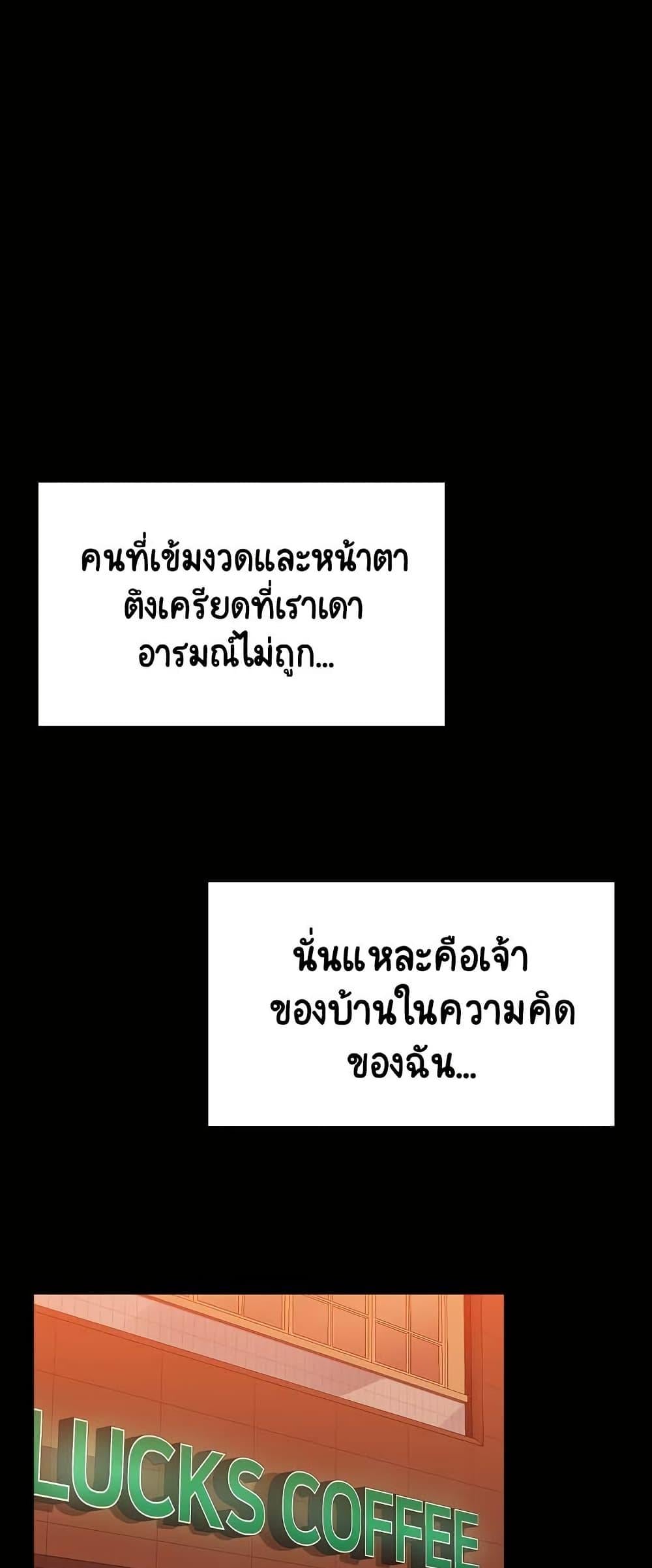 Share Boyfriend – Share Boyfriend – ตอนที่ 13 หน้า 10