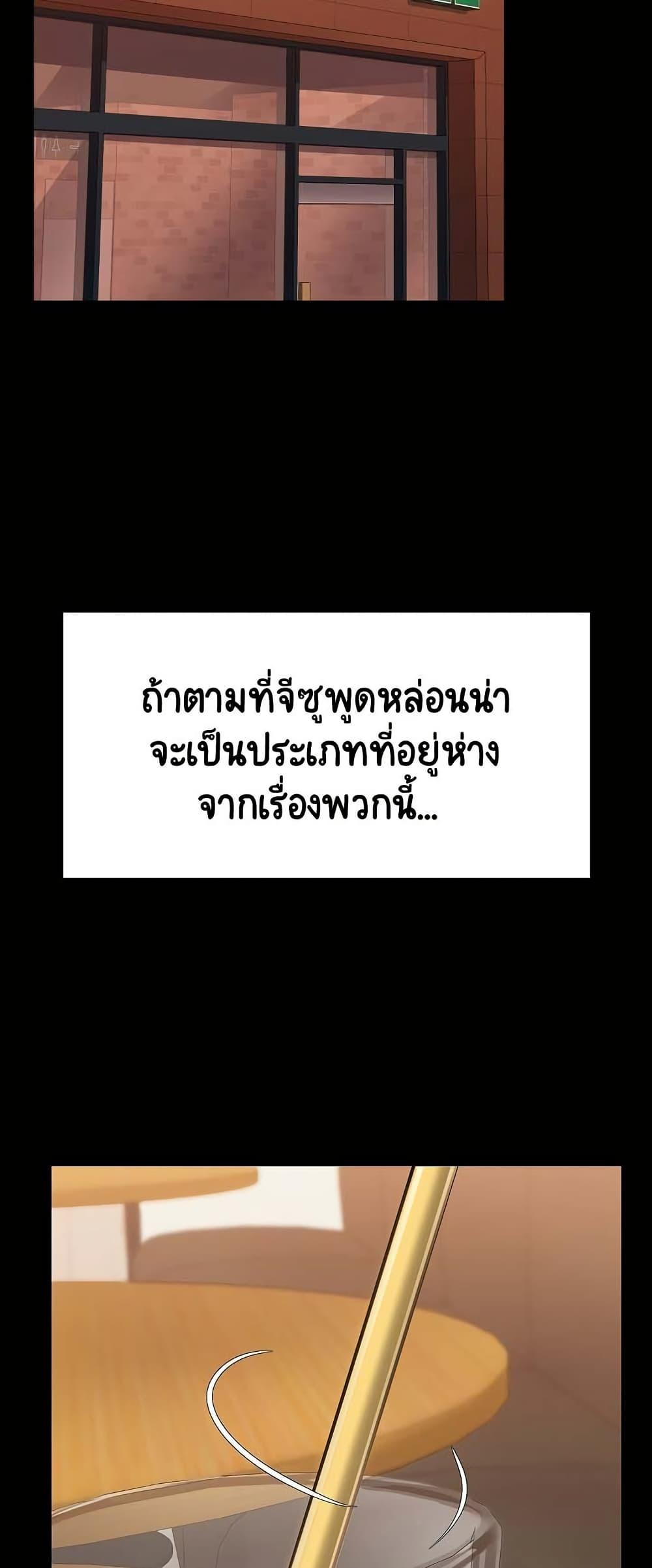 Share Boyfriend – Share Boyfriend – ตอนที่ 13 หน้า 11