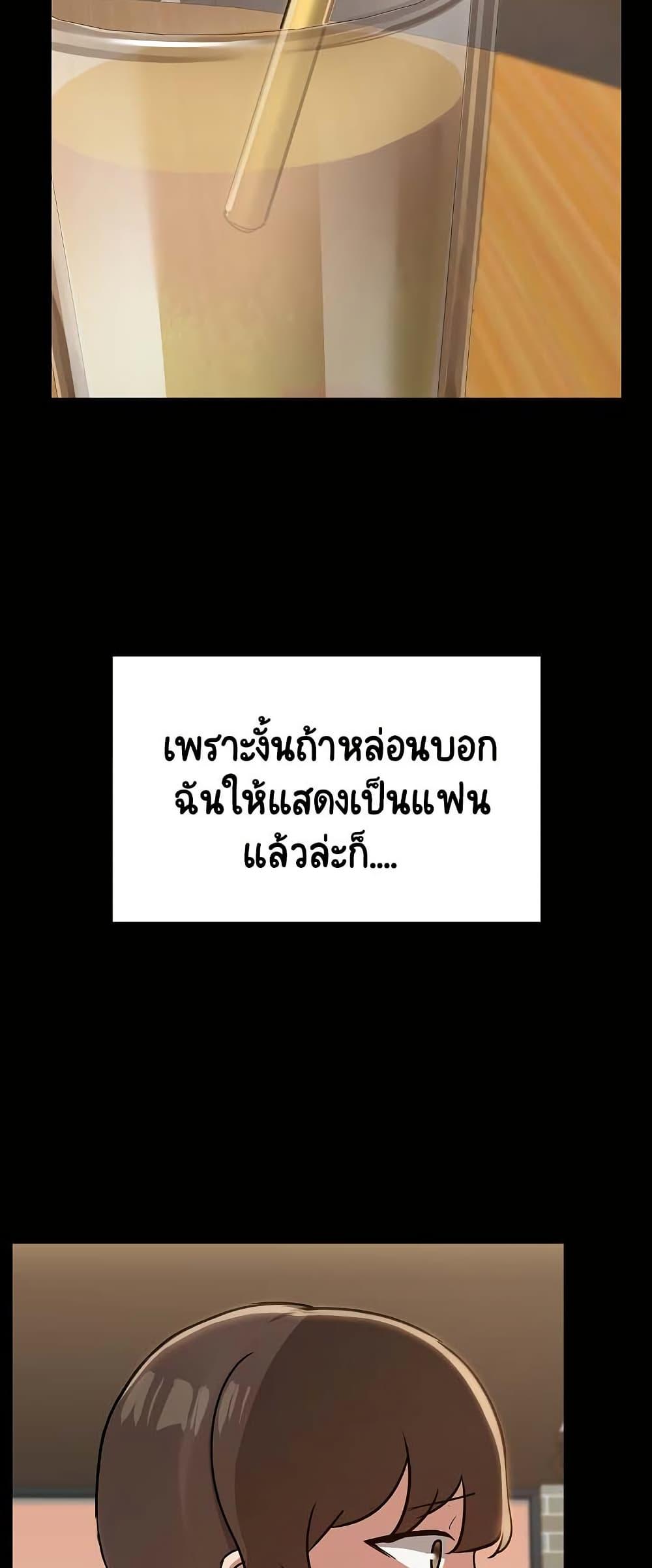 Share Boyfriend – Share Boyfriend – ตอนที่ 13 หน้า 12