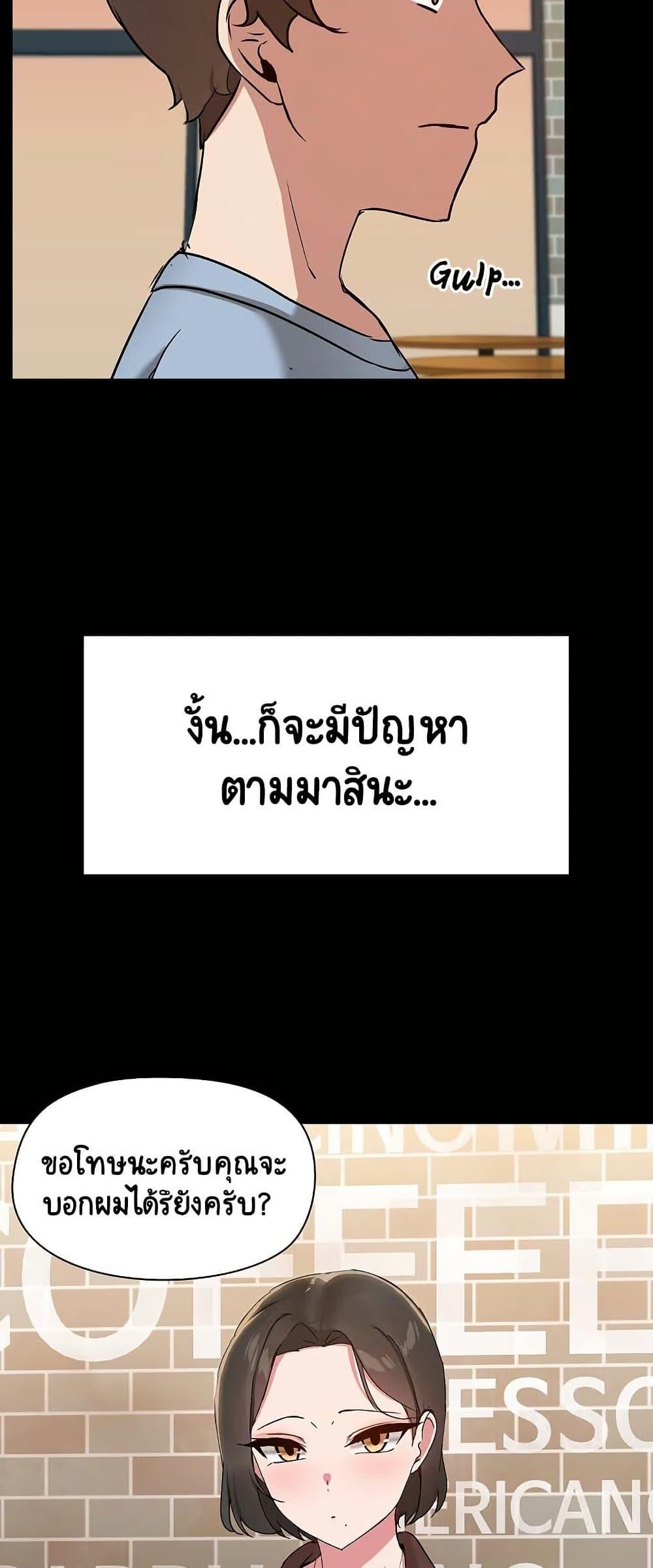 Share Boyfriend – Share Boyfriend – ตอนที่ 13 หน้า 13