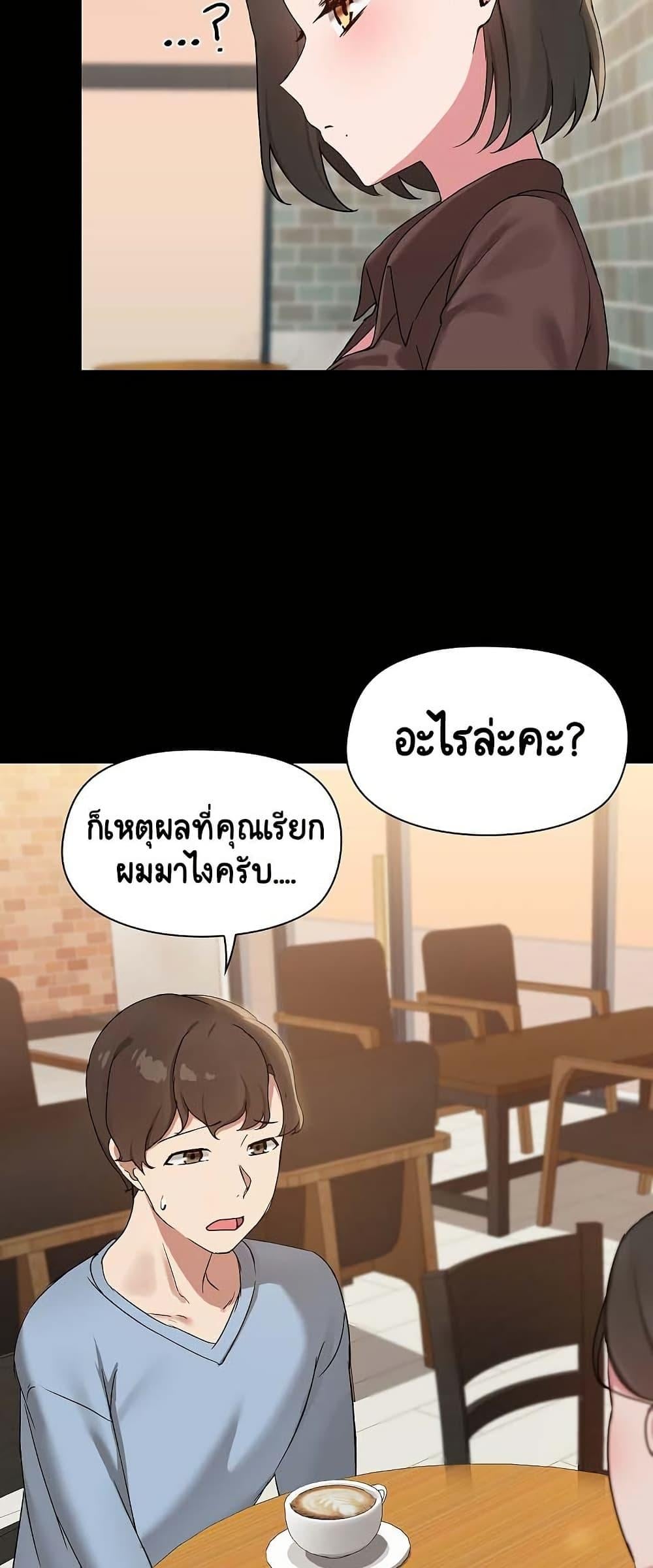 Share Boyfriend – Share Boyfriend – ตอนที่ 13 หน้า 15