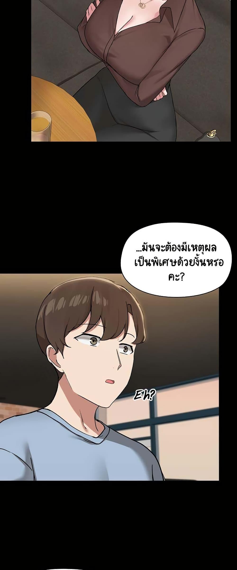 Share Boyfriend – Share Boyfriend – ตอนที่ 13 หน้า 18