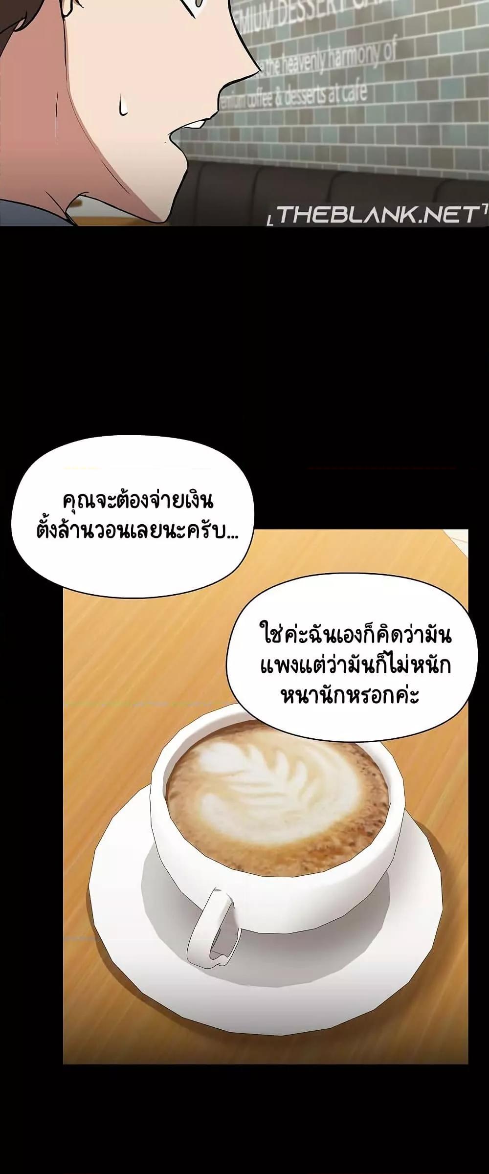 Share Boyfriend – Share Boyfriend – ตอนที่ 13 หน้า 20