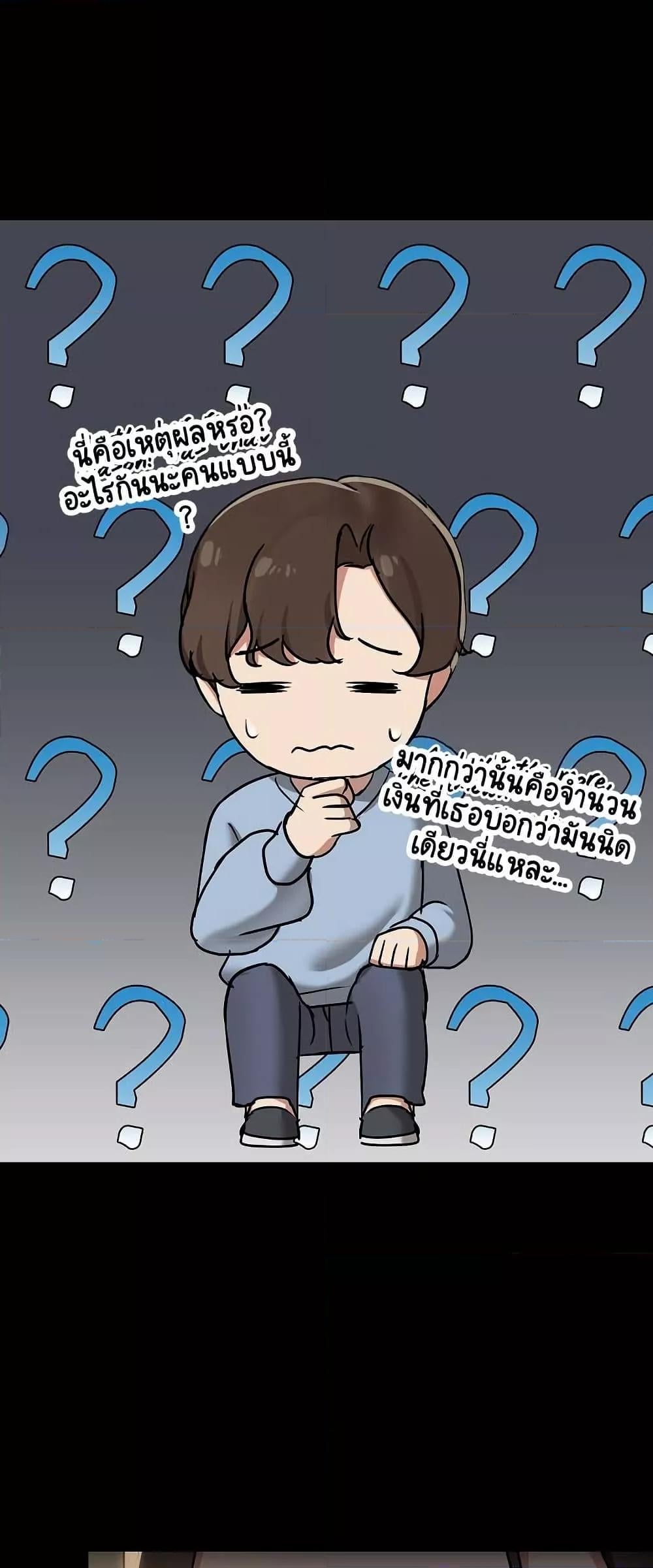 Share Boyfriend – Share Boyfriend – ตอนที่ 13 หน้า 21