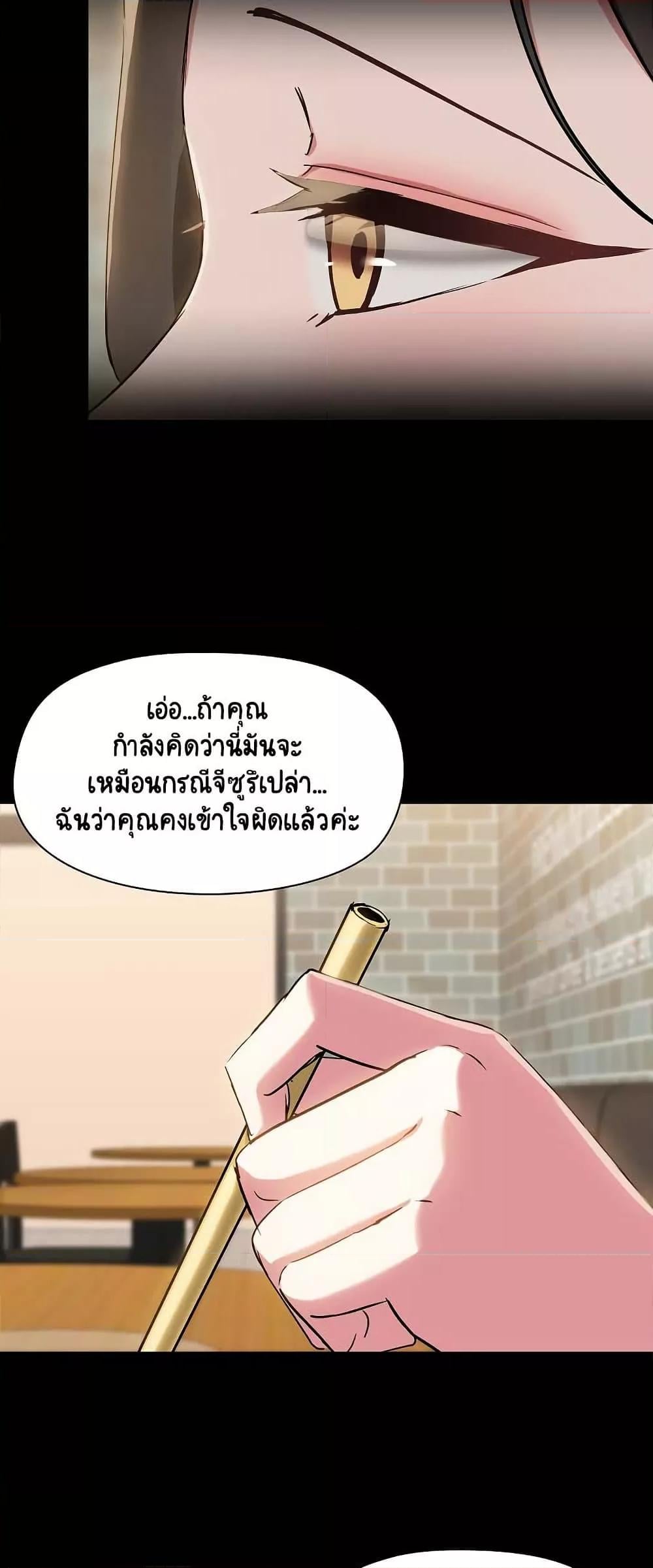 Share Boyfriend – Share Boyfriend – ตอนที่ 13 หน้า 22
