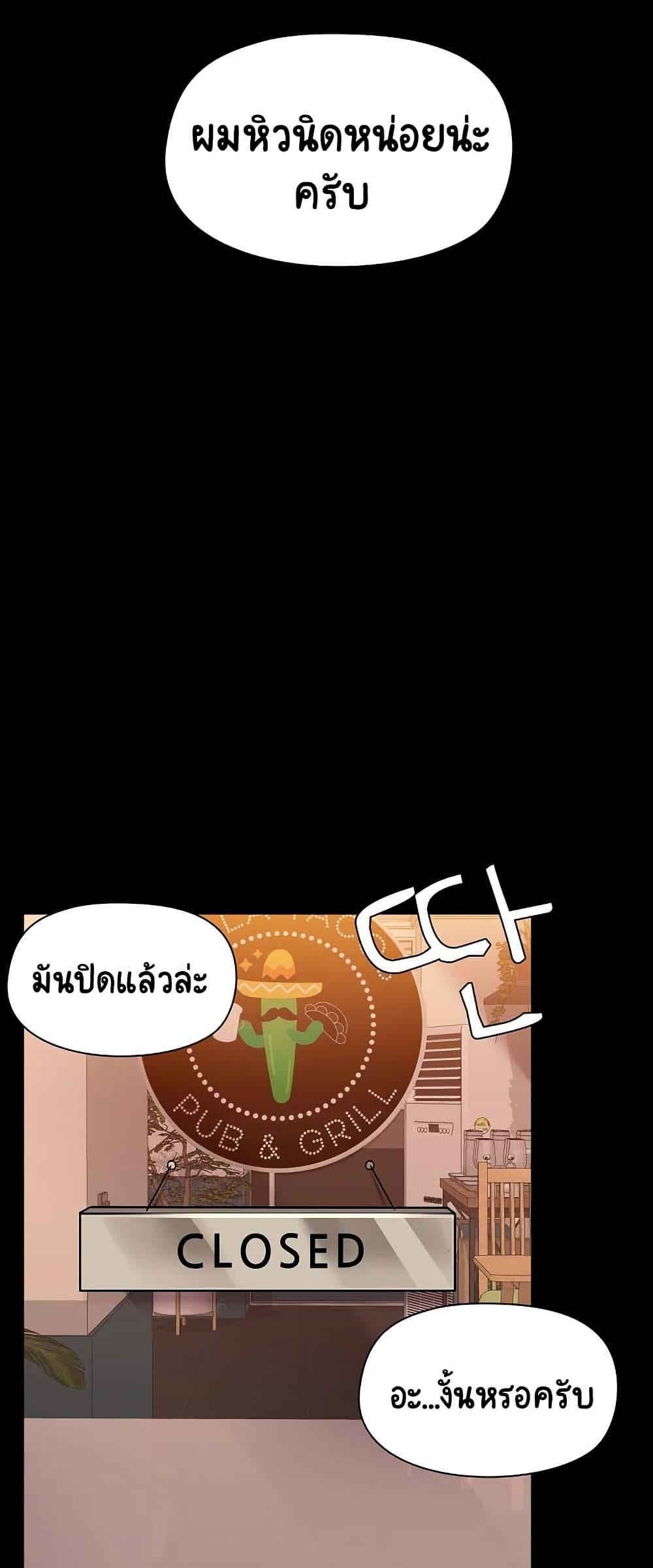 Share Boyfriend – Share Boyfriend – ตอนที่ 13 หน้า 25