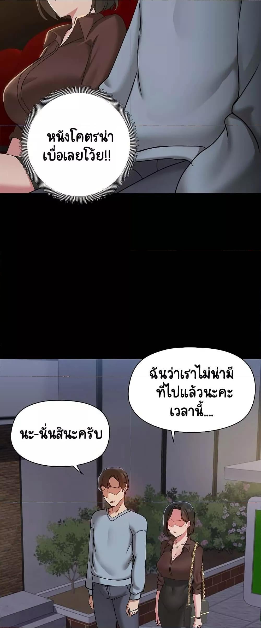 Share Boyfriend – Share Boyfriend – ตอนที่ 13 หน้า 28