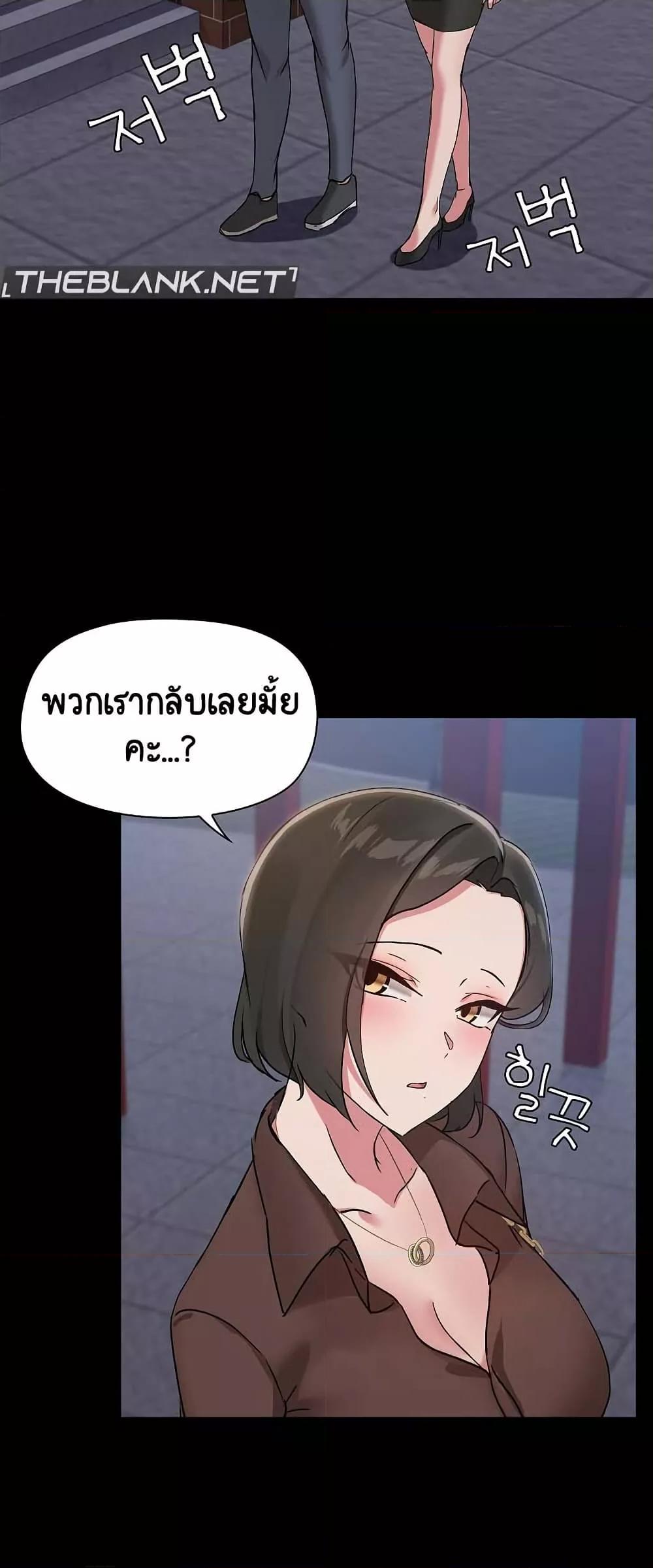 Share Boyfriend – Share Boyfriend – ตอนที่ 13 หน้า 29