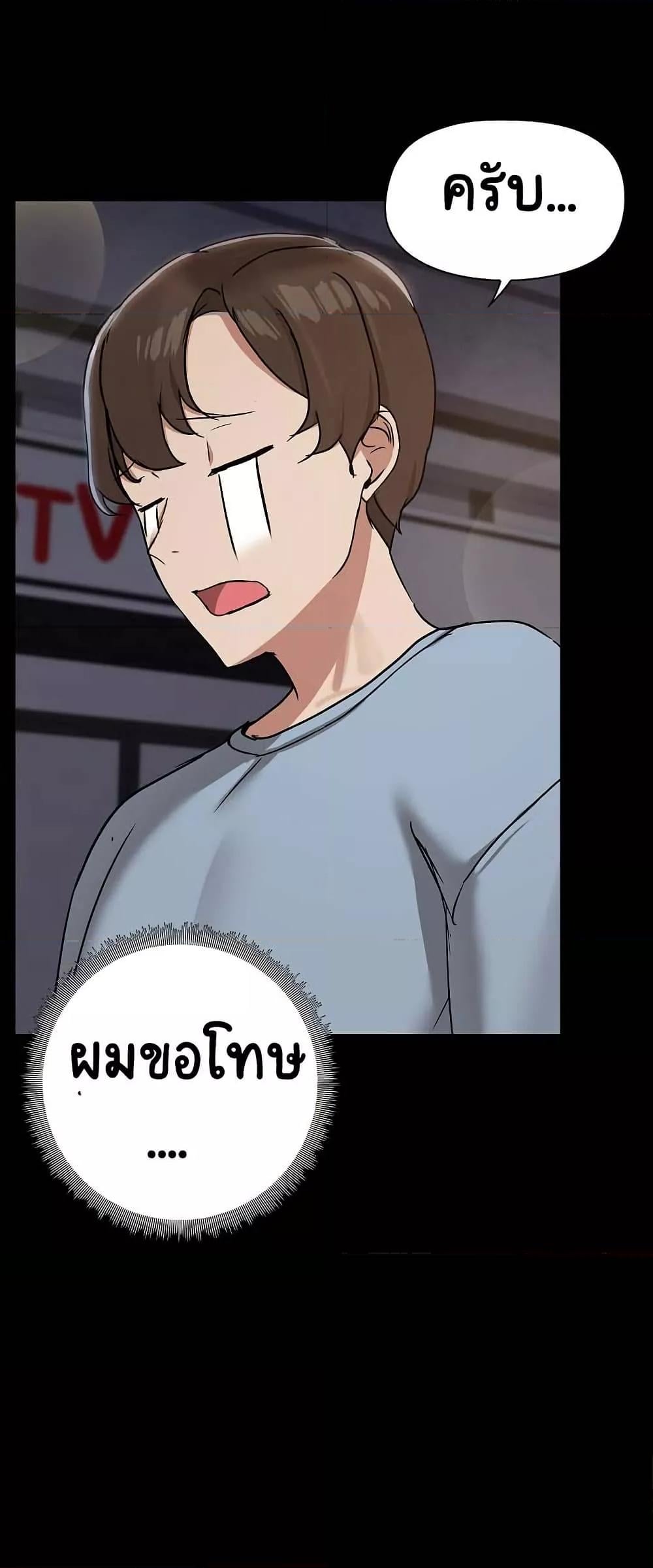 Share Boyfriend – Share Boyfriend – ตอนที่ 13 หน้า 30
