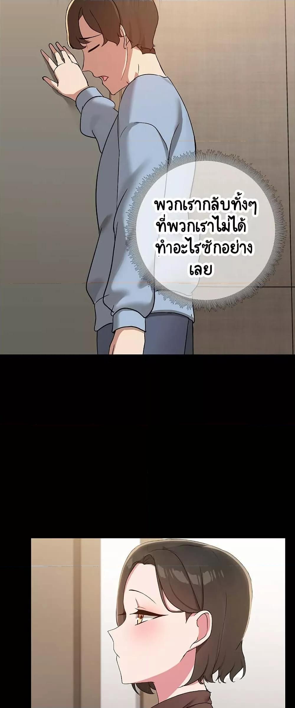 Share Boyfriend – Share Boyfriend – ตอนที่ 13 หน้า 32