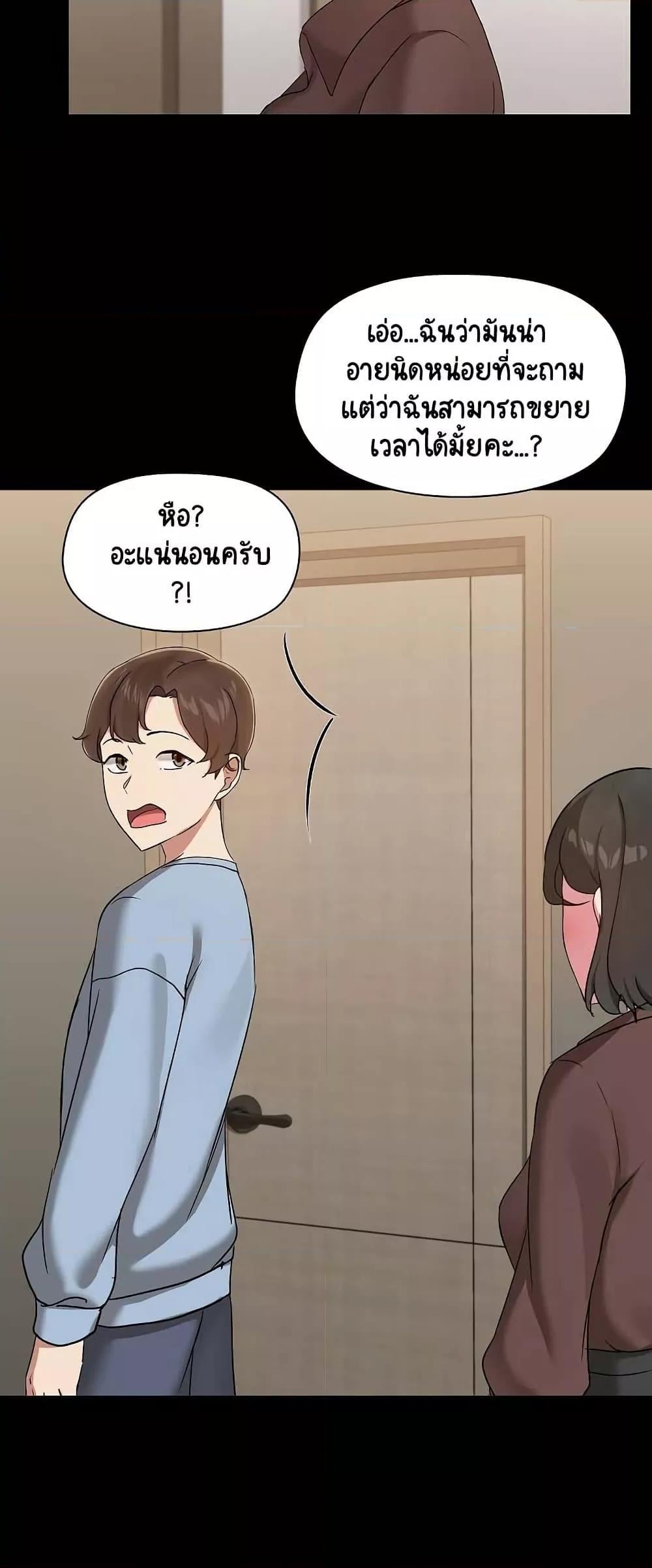 Share Boyfriend – Share Boyfriend – ตอนที่ 13 หน้า 33